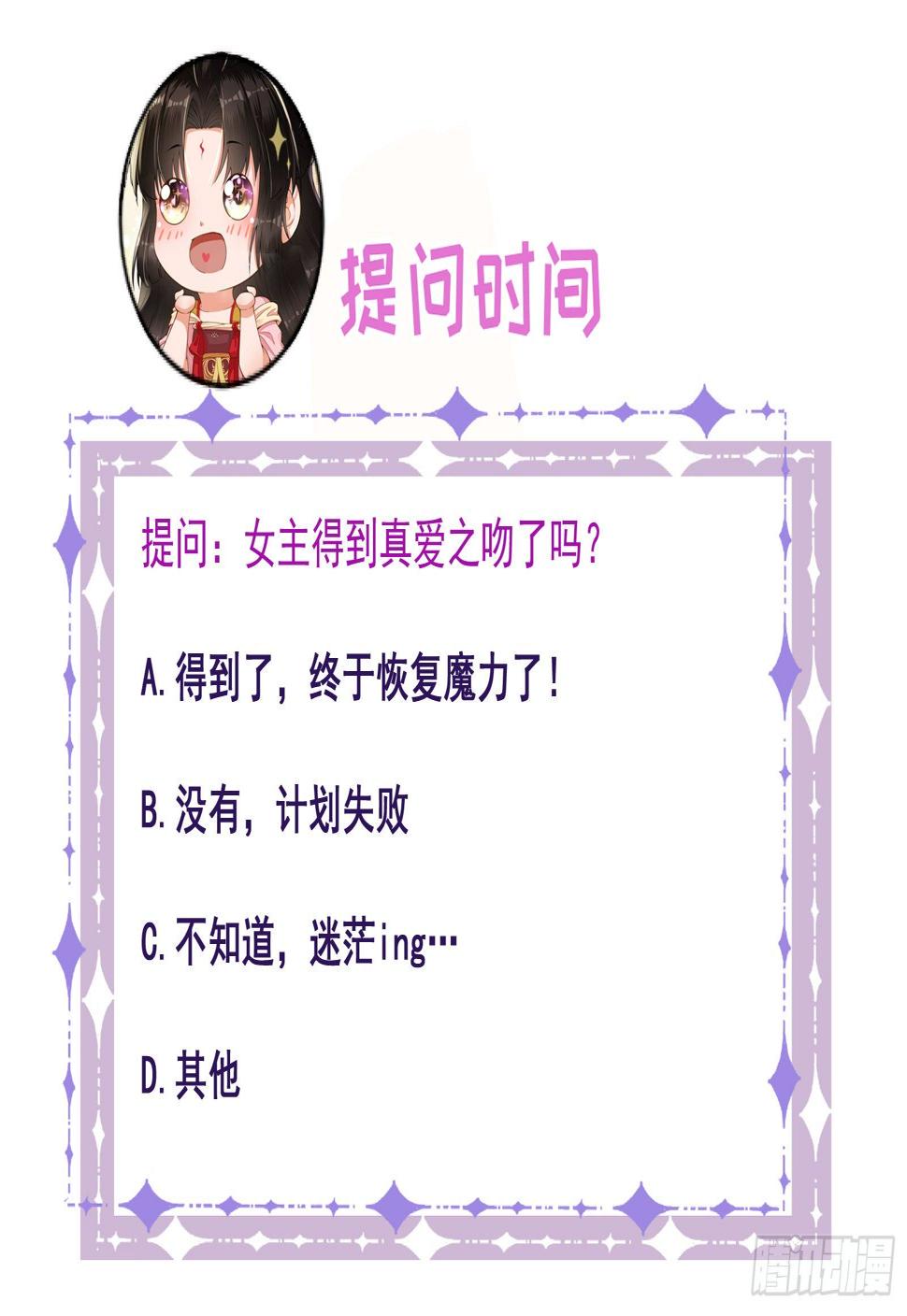 第38话  英雄救美30