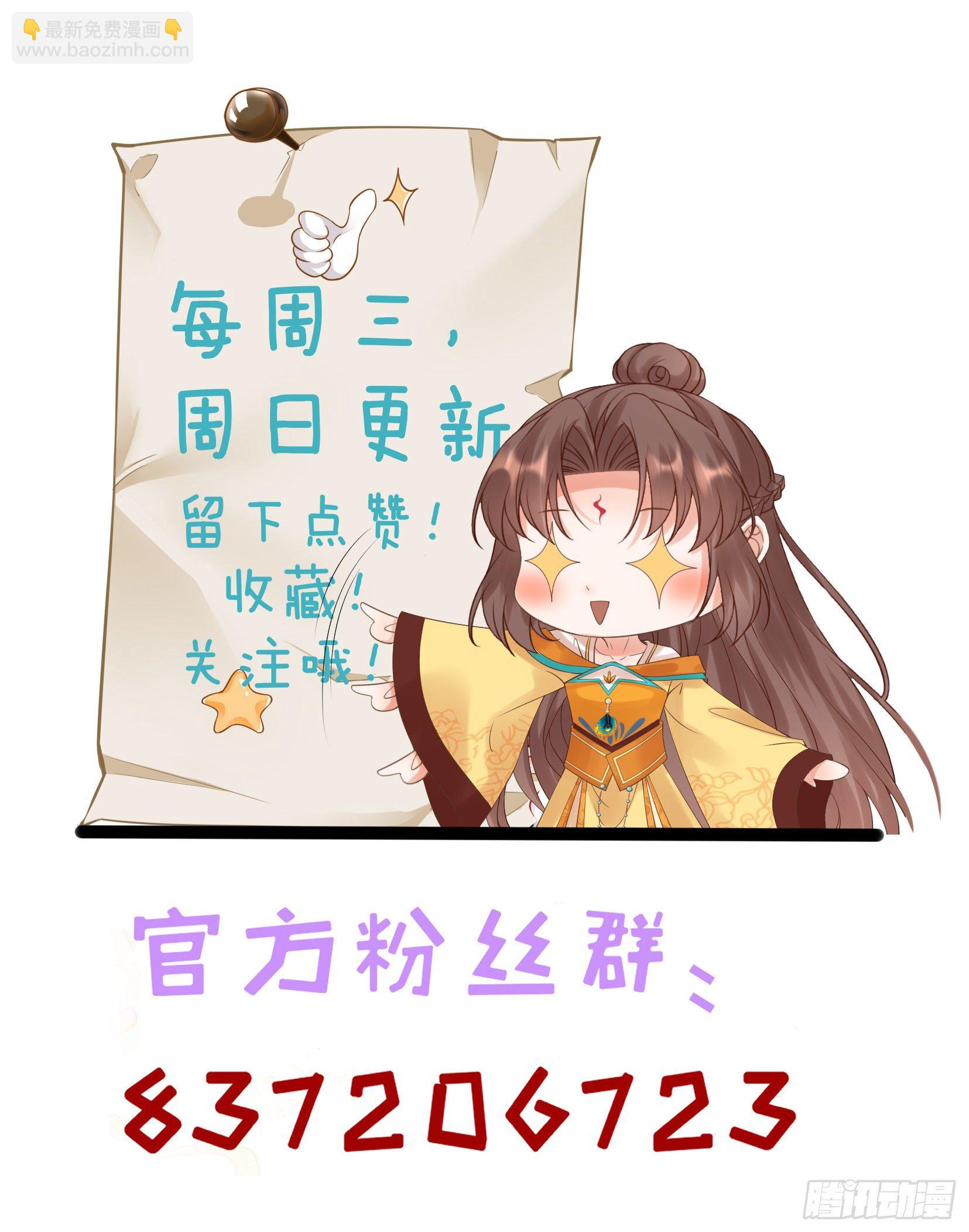 第86话 整顿魔界32