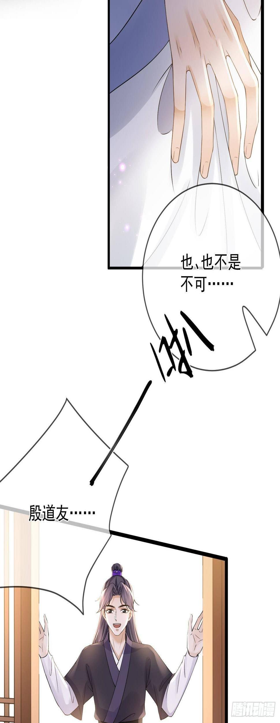 第73话  我喜欢你31