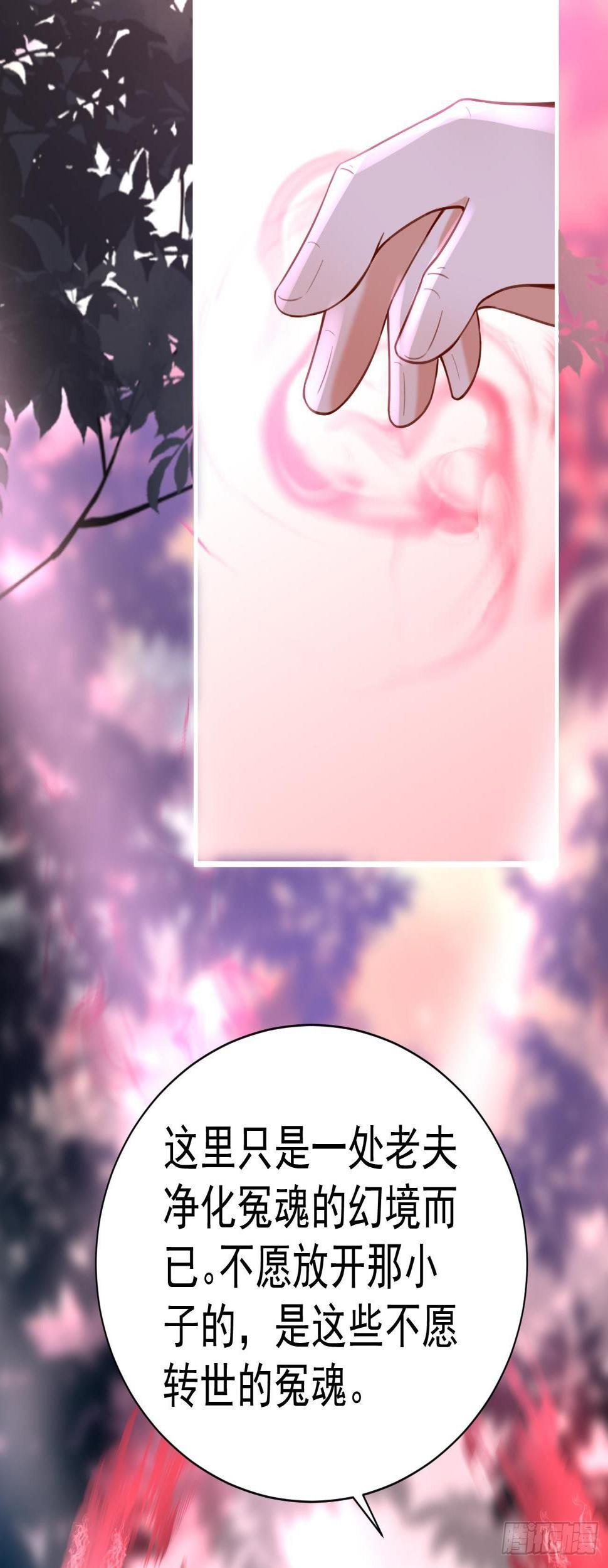 第41话  真虚仙人28