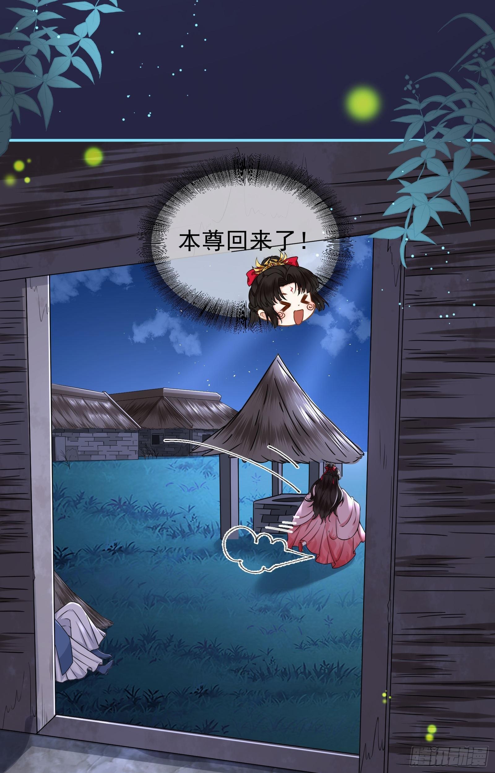 第5话  恢复真身47