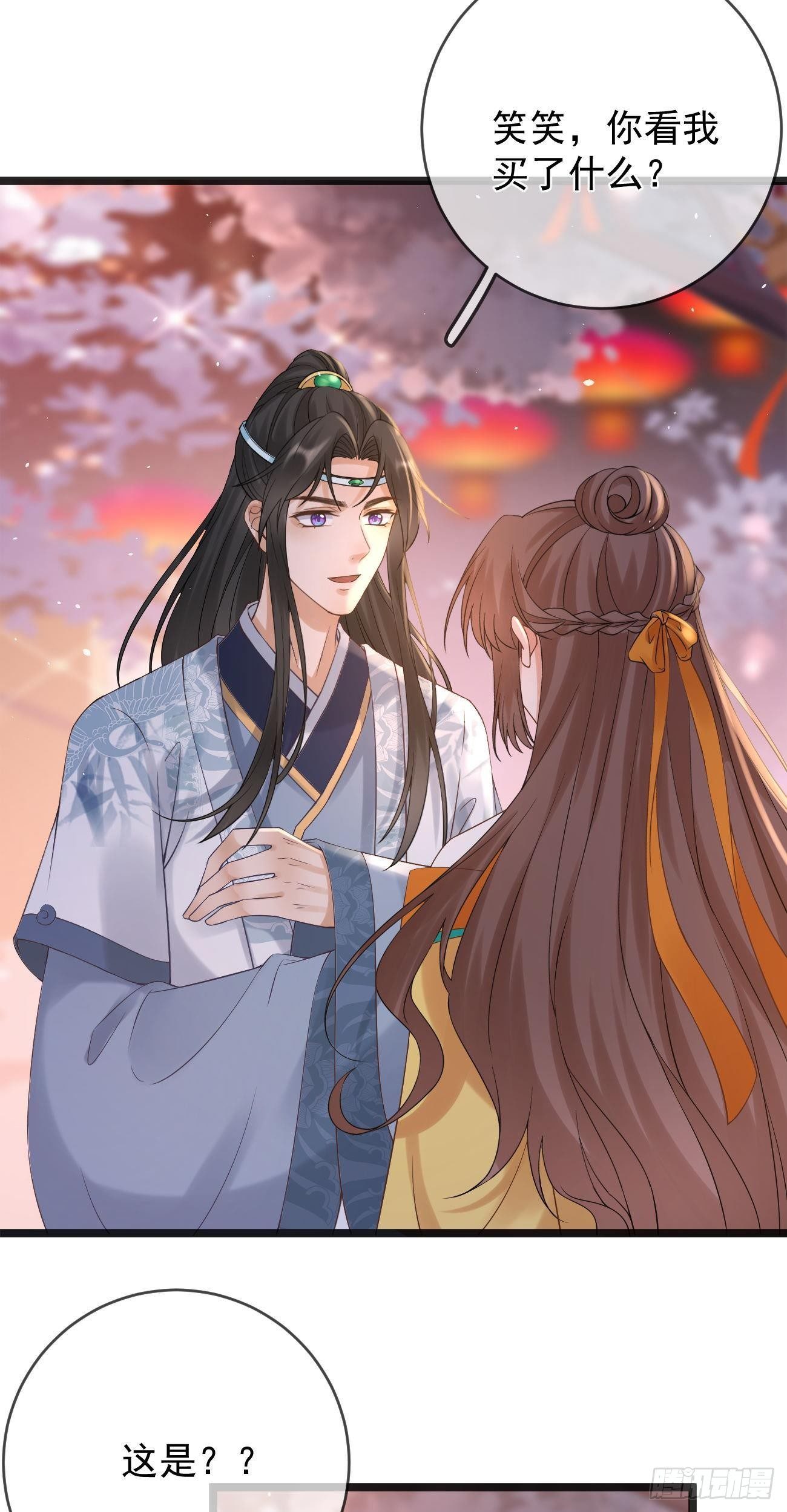 第77话 陷阱5