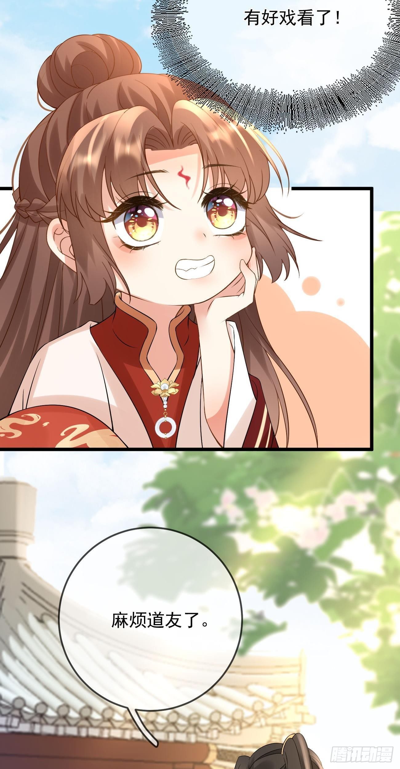第53话 戏耍清宁14