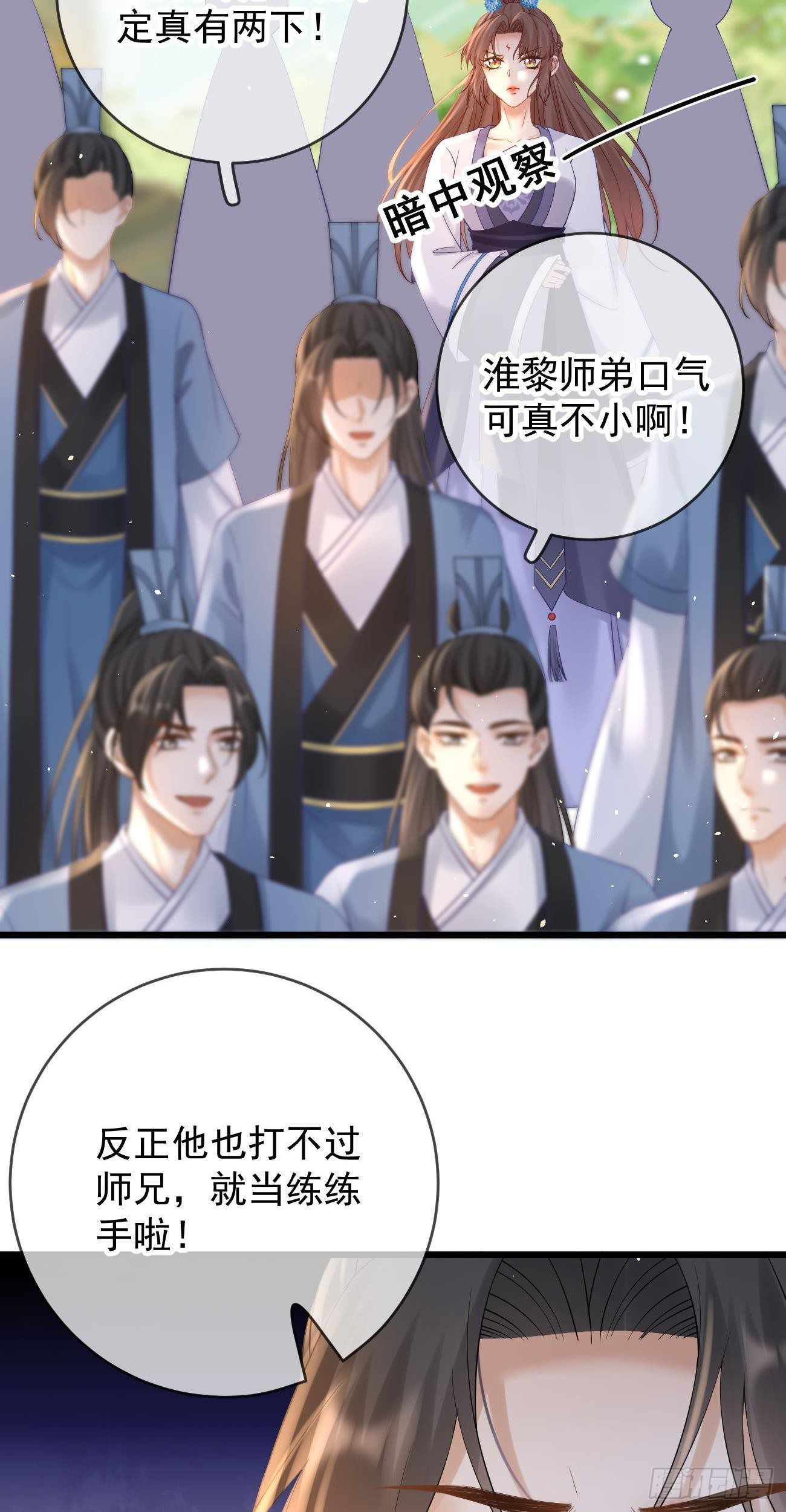 第99话 走出幻境29
