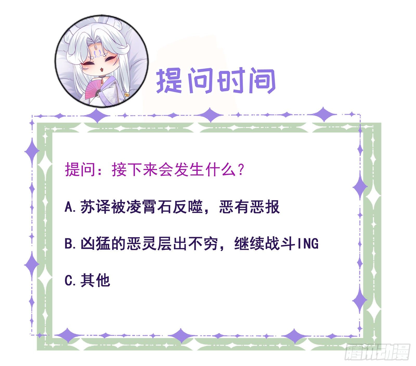 第116话 降服恶灵30