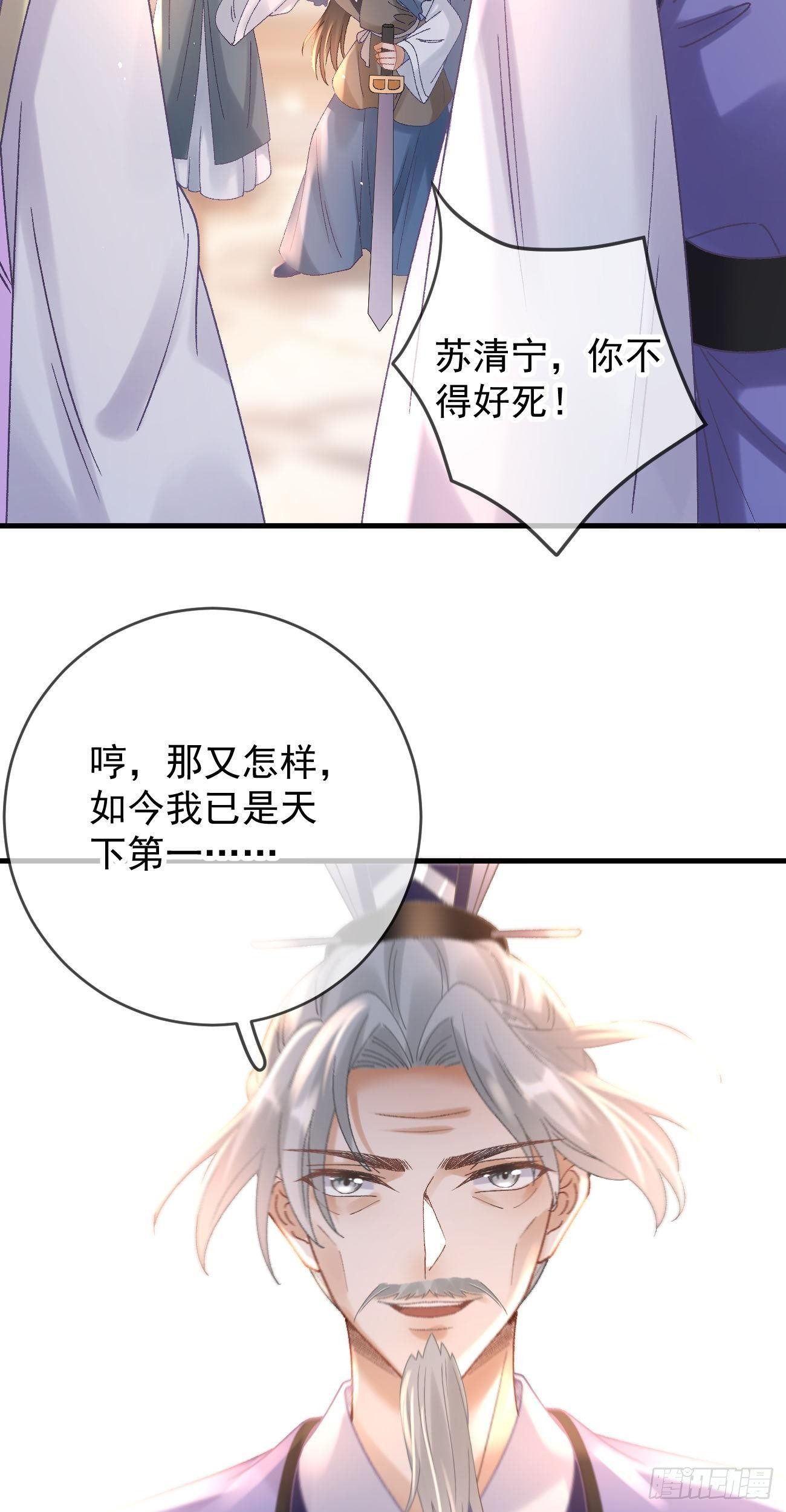 第116话 降服恶灵27