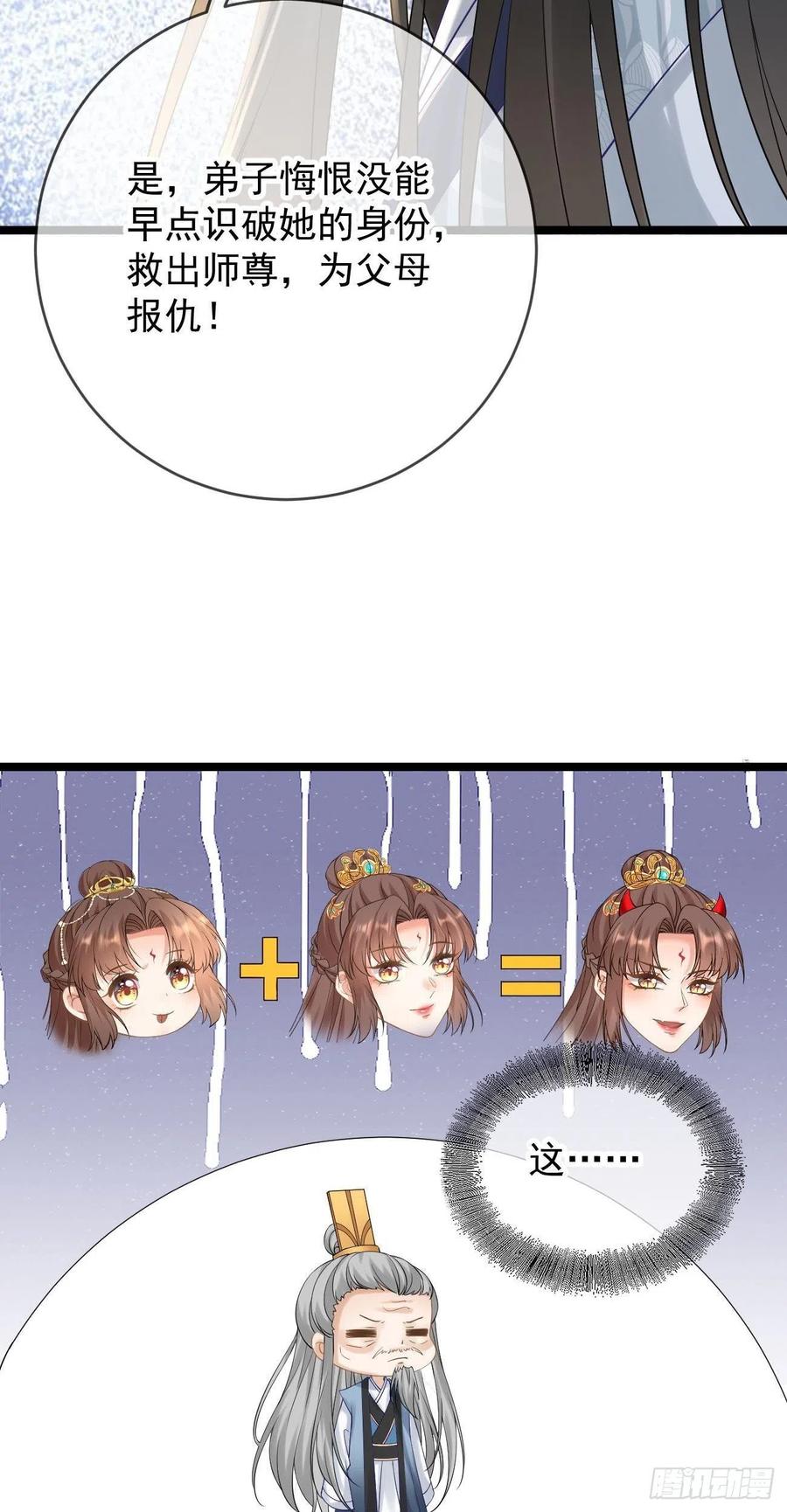 第91话 教诲23