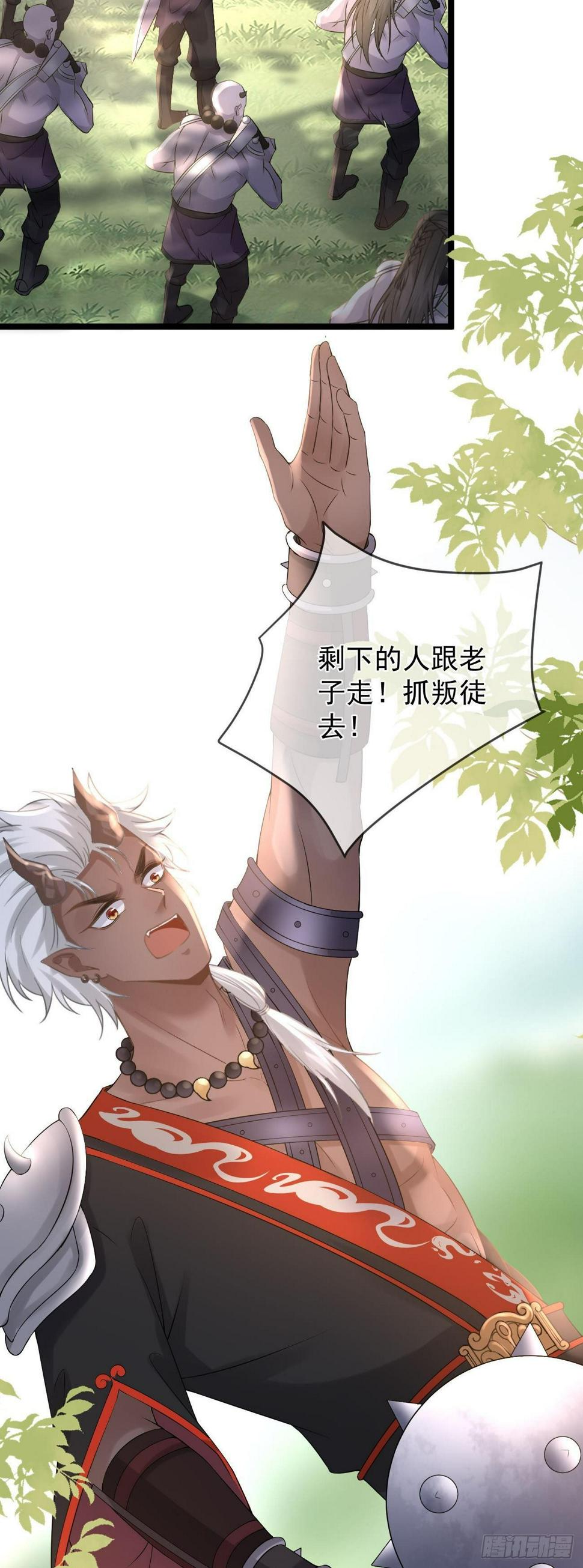 第67话  老父亲仓樊10
