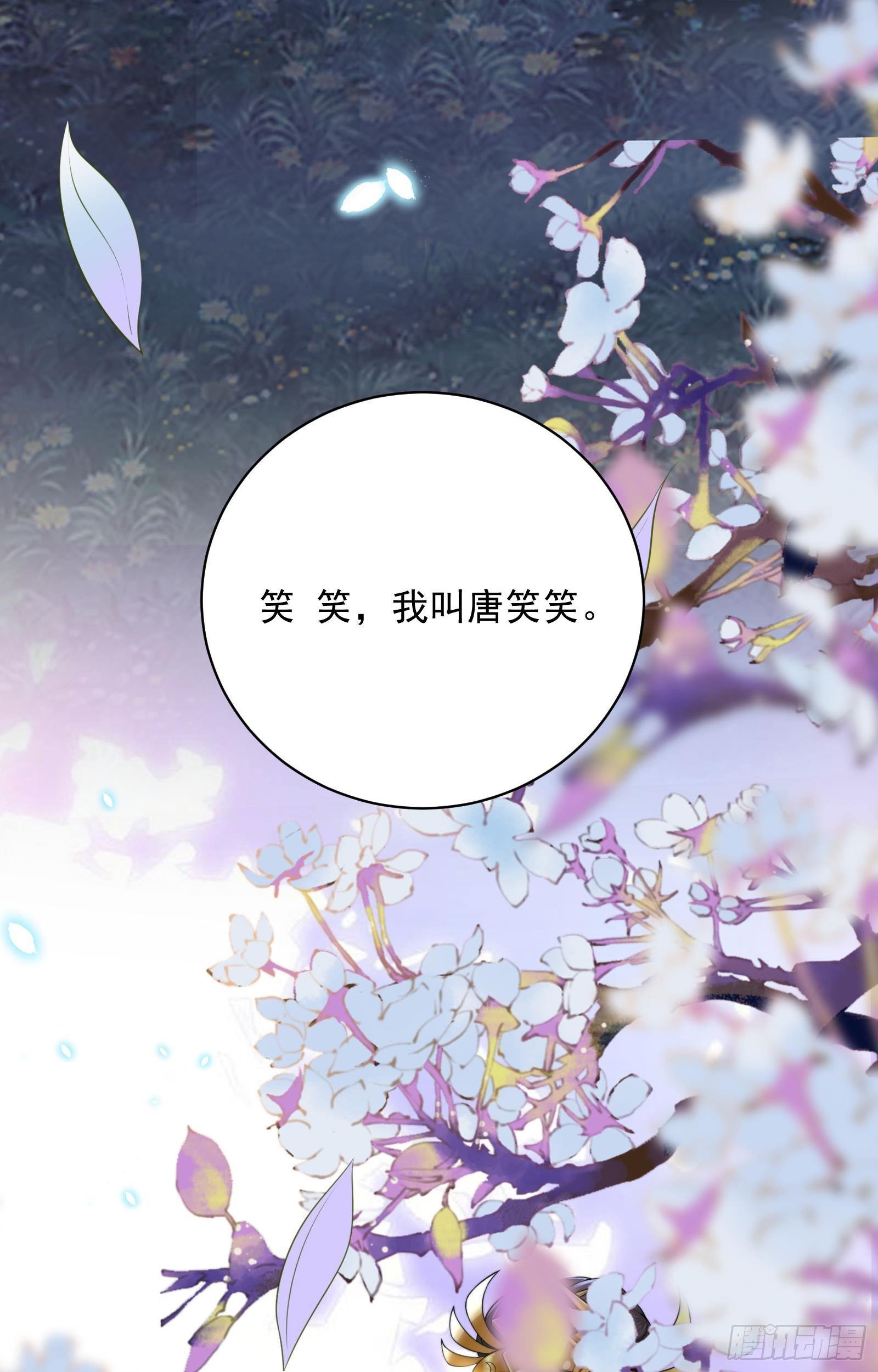 第2话  仇家上门53