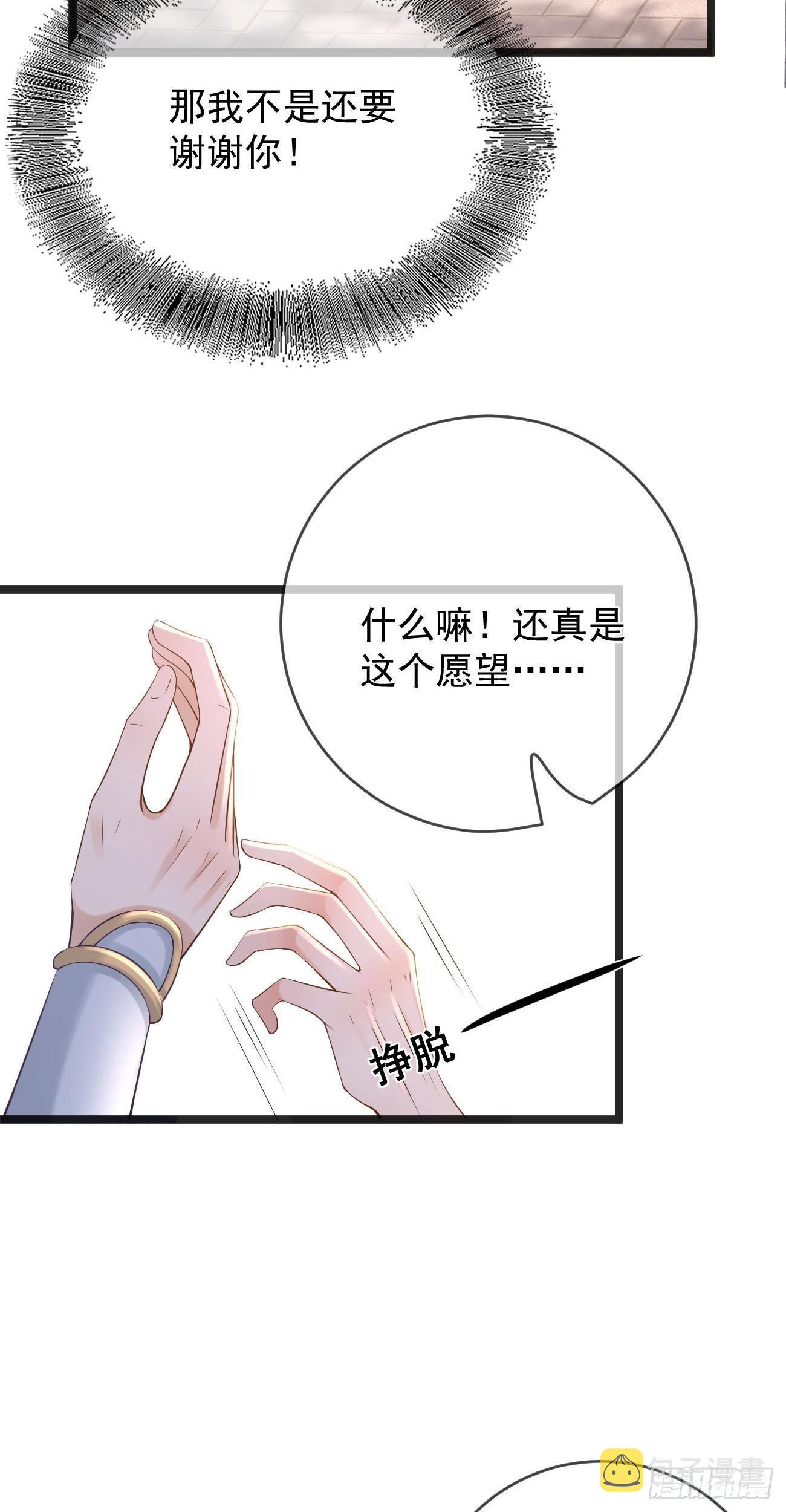 第77话 陷阱4