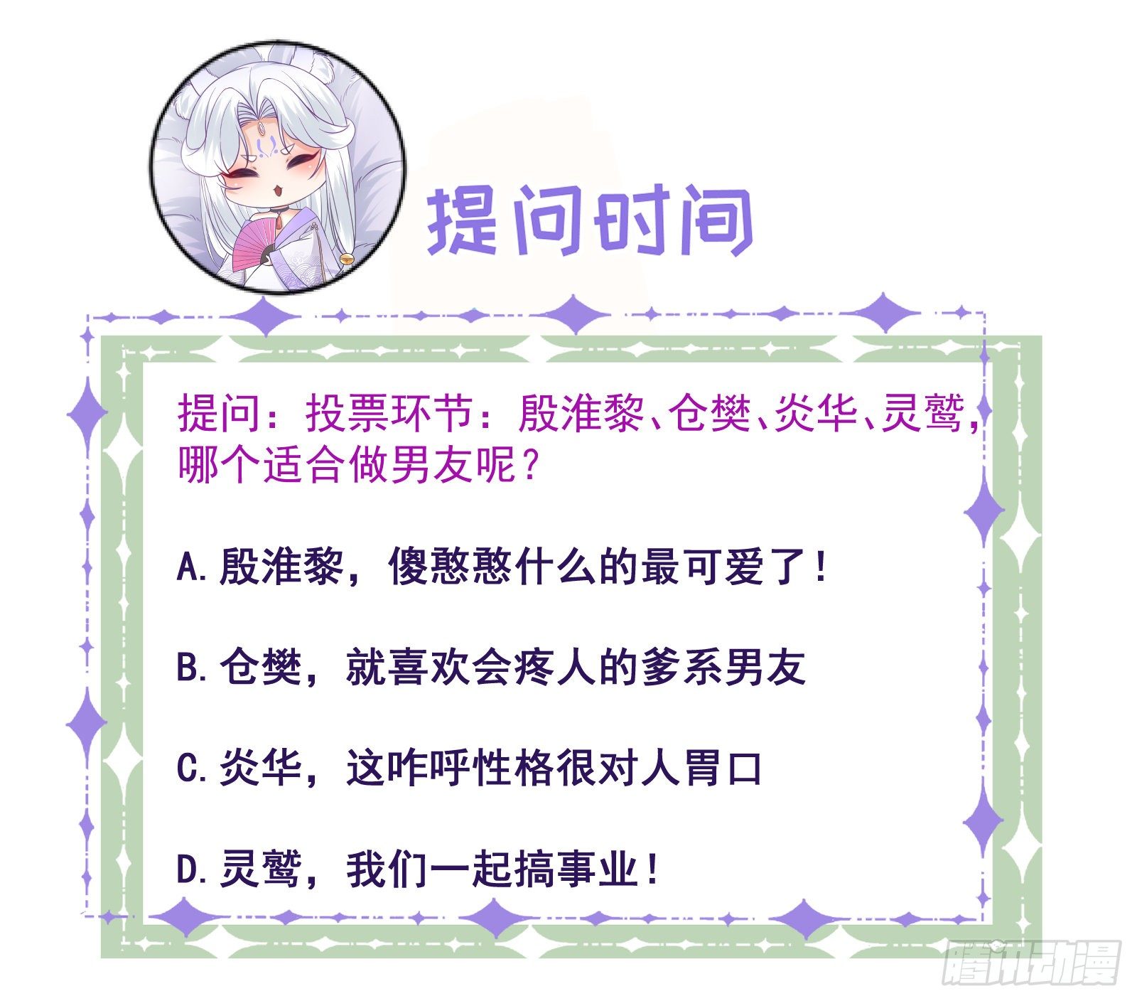 第67话  老父亲仓樊25