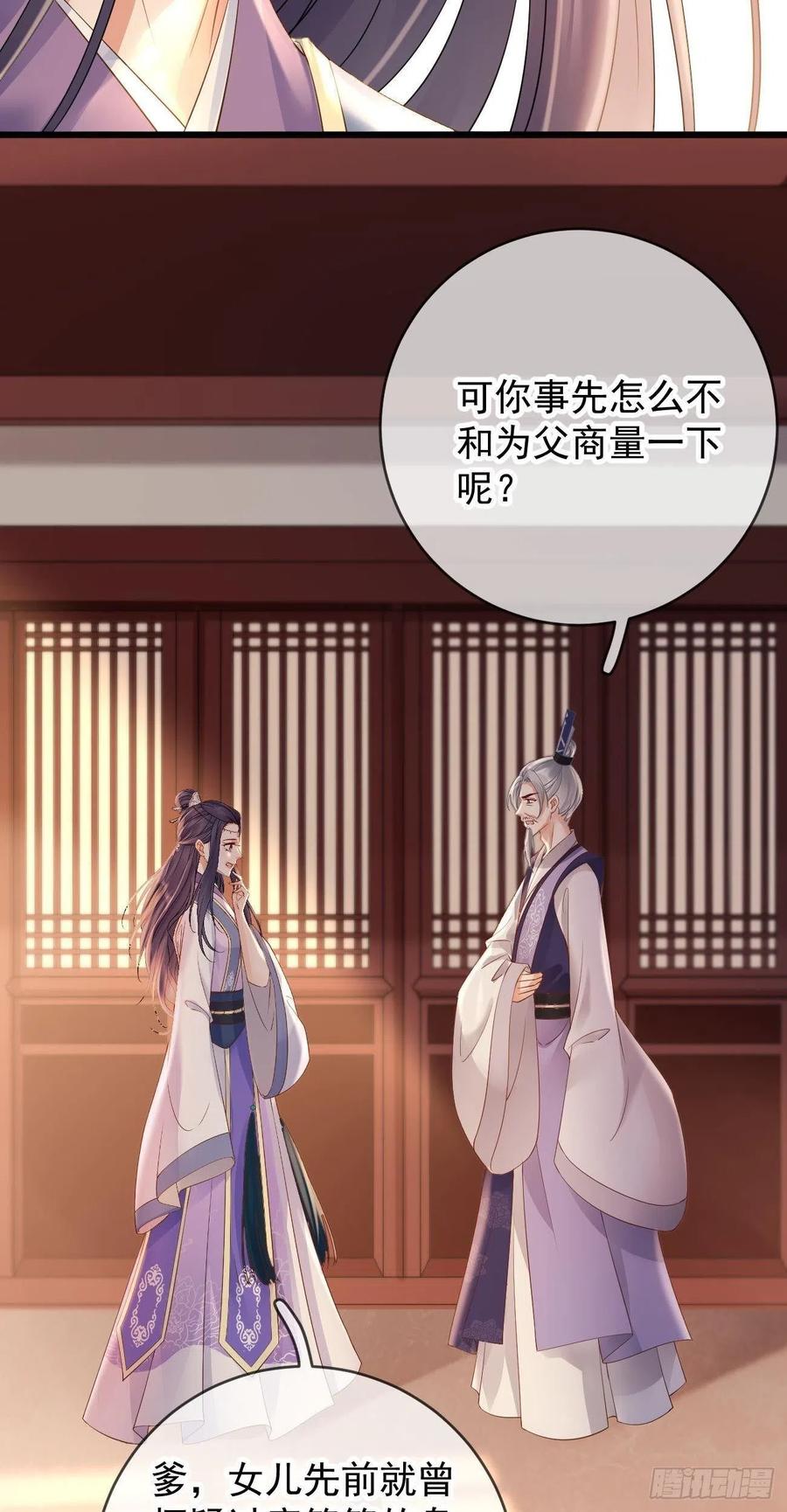 第89话 炼狱岛之谜23