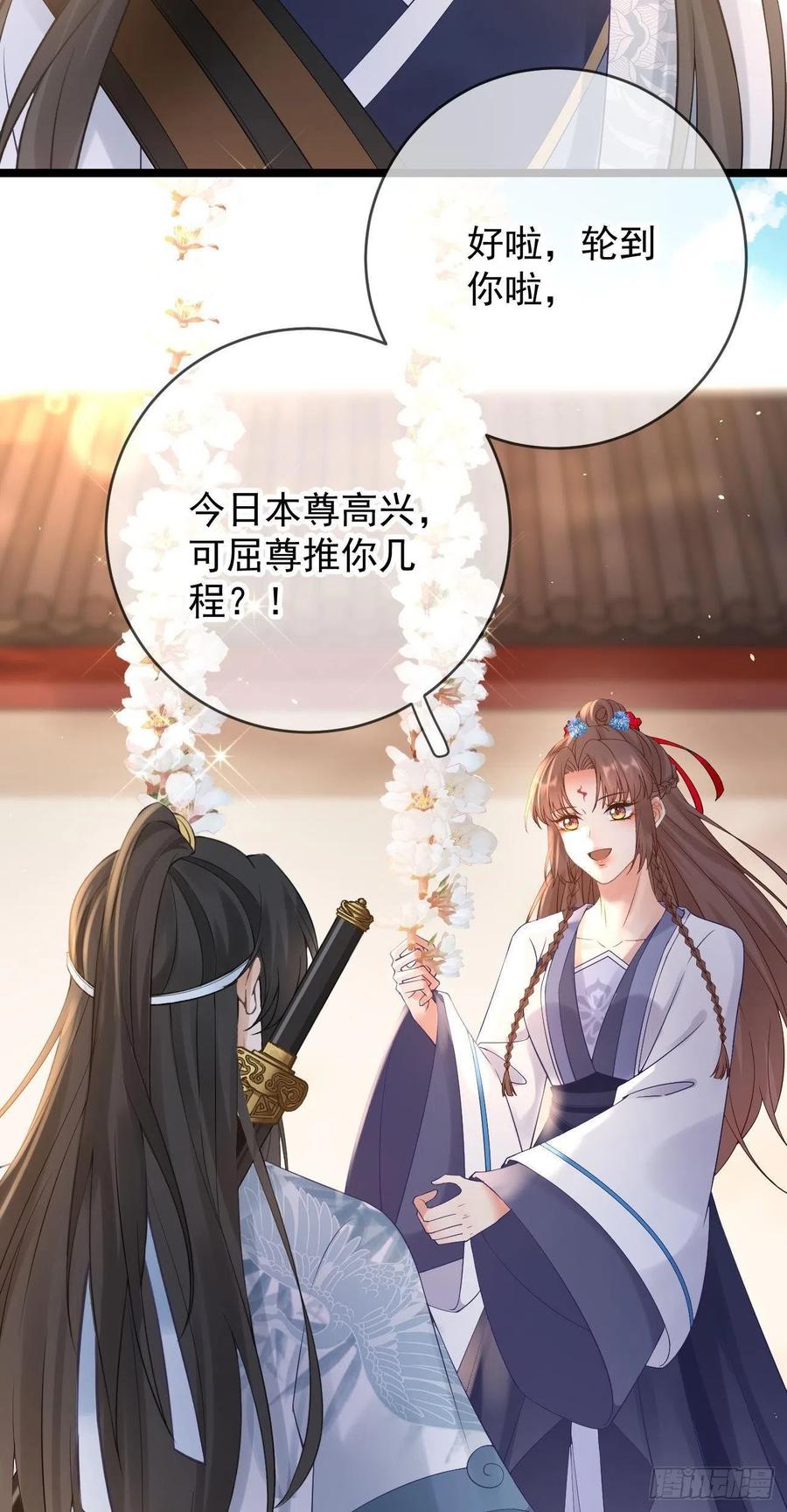 第106话 调查17