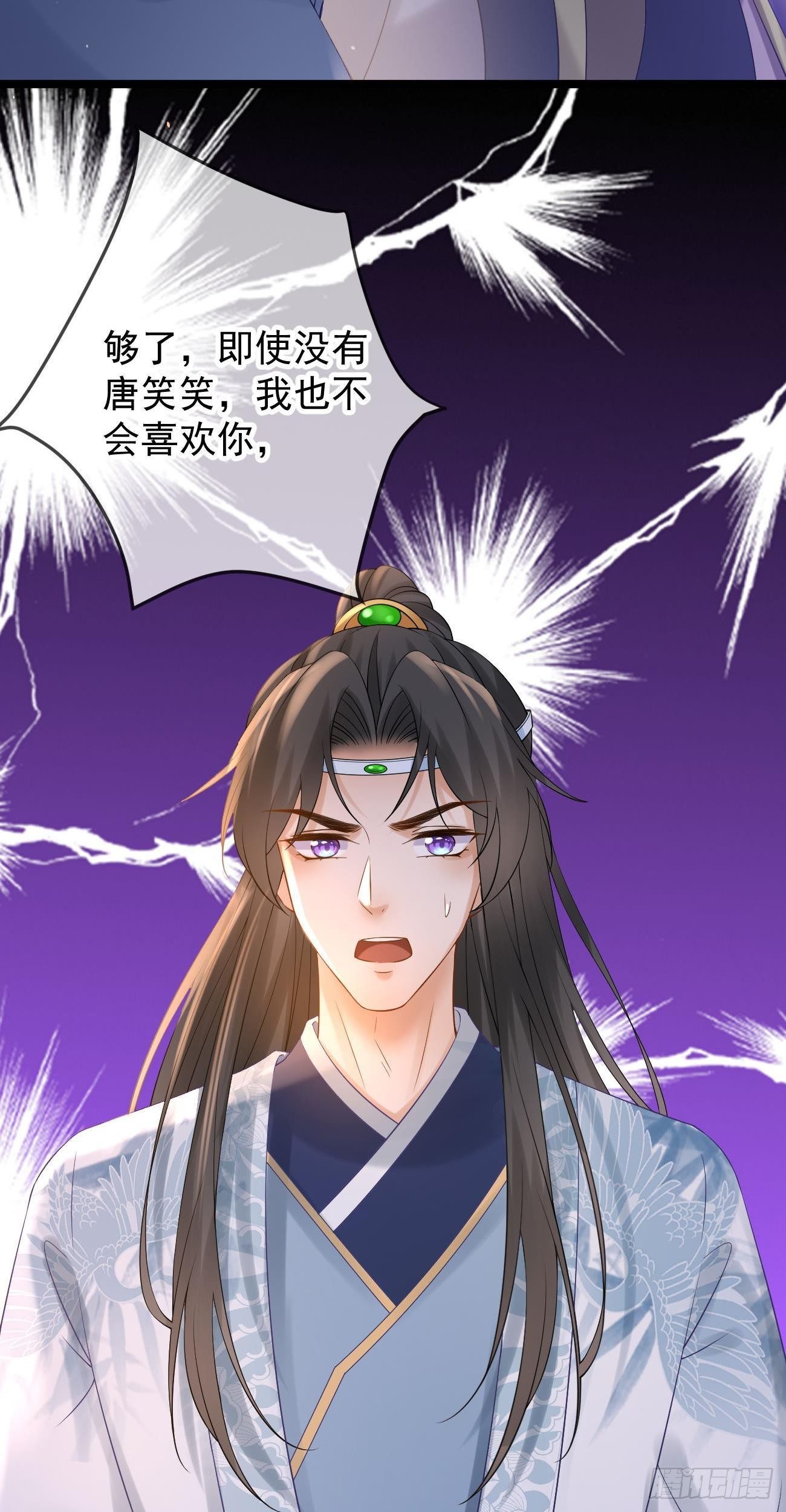 第94话 趁虚而入13