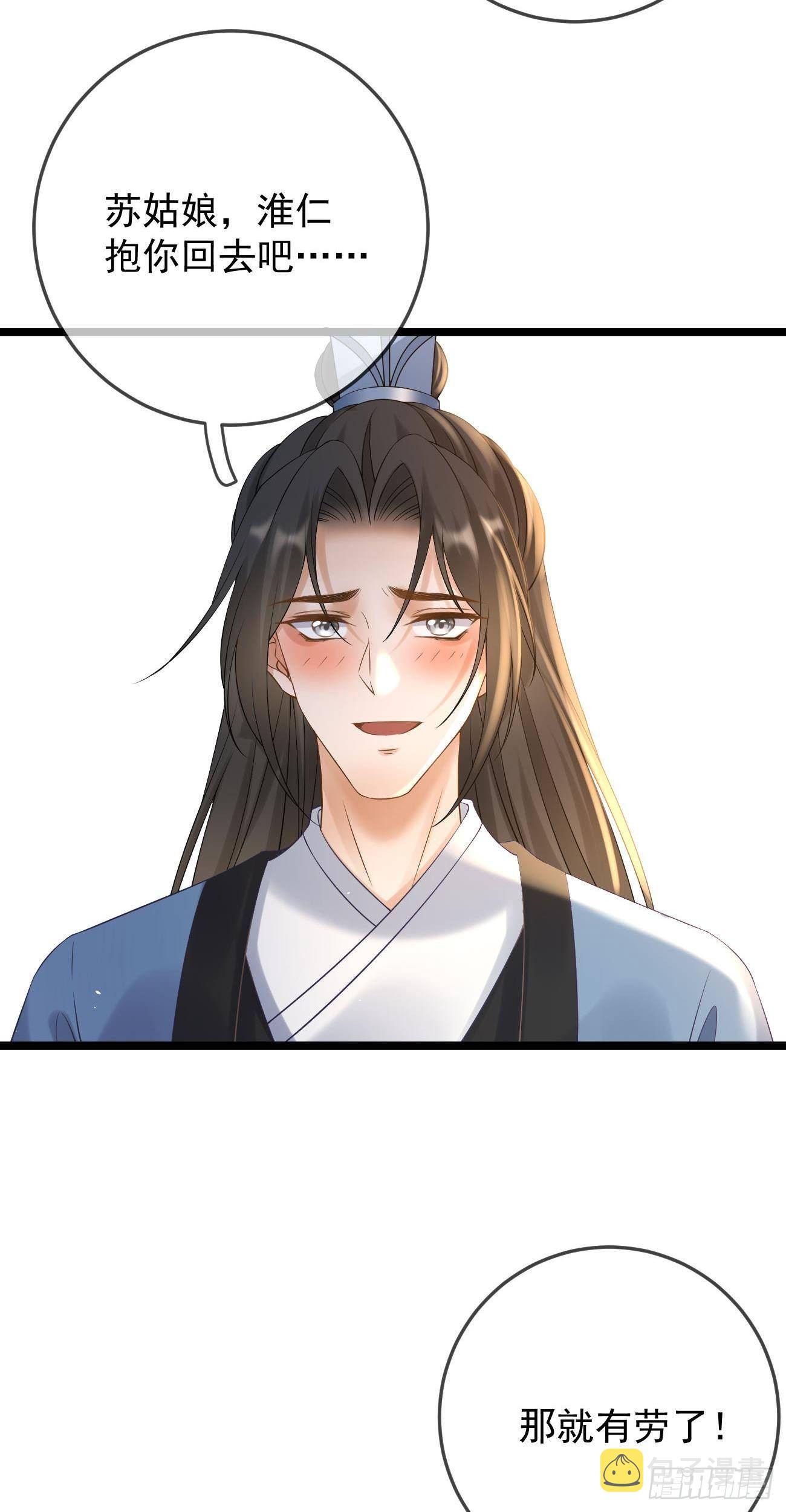 第95话 戏精清宁32