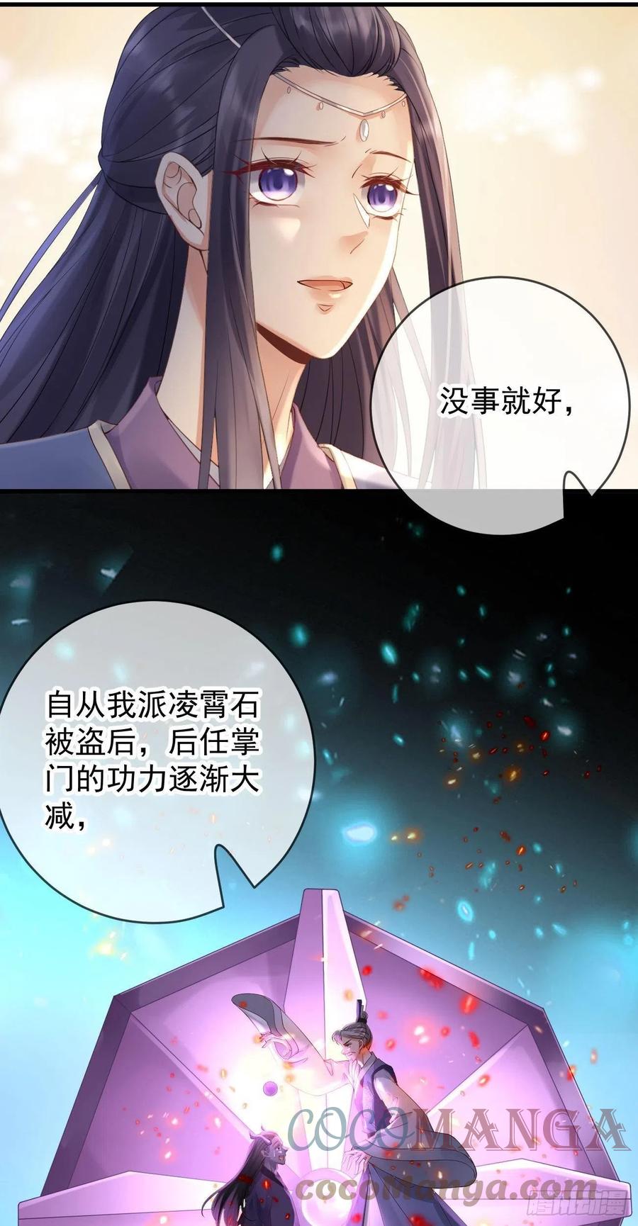 第89话 炼狱岛之谜32