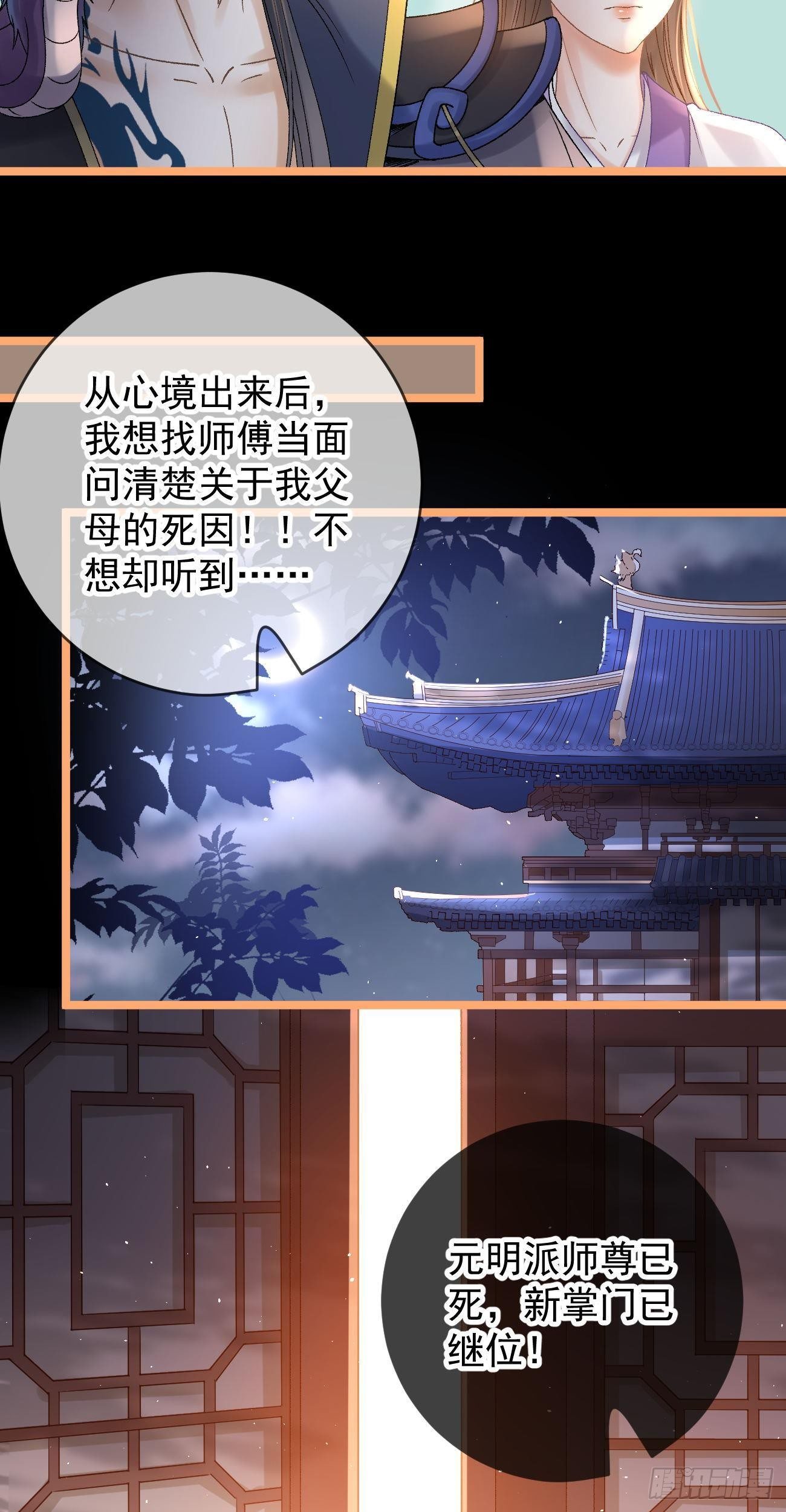 第114话 真相大白23