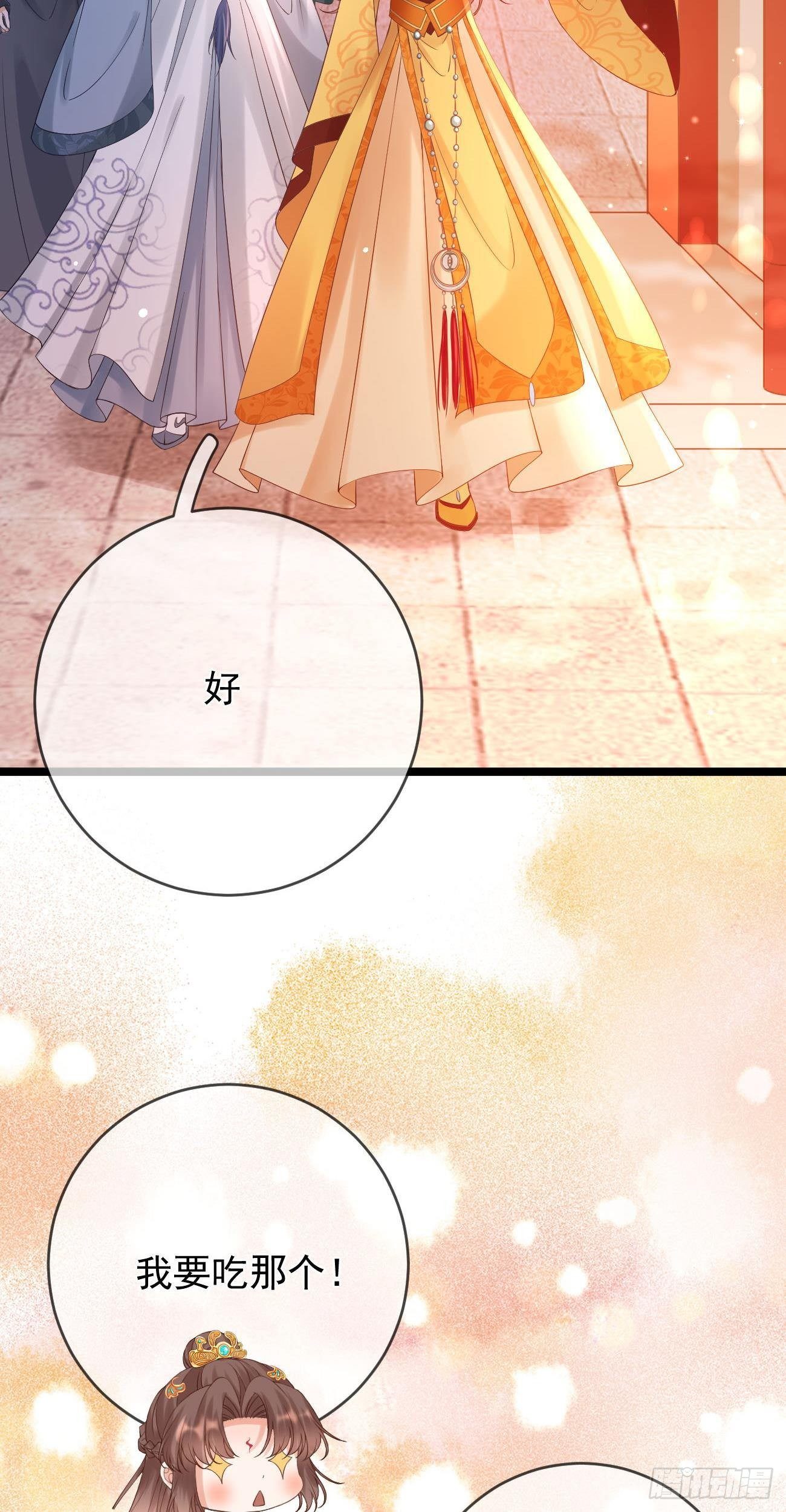 第76话 许愿6