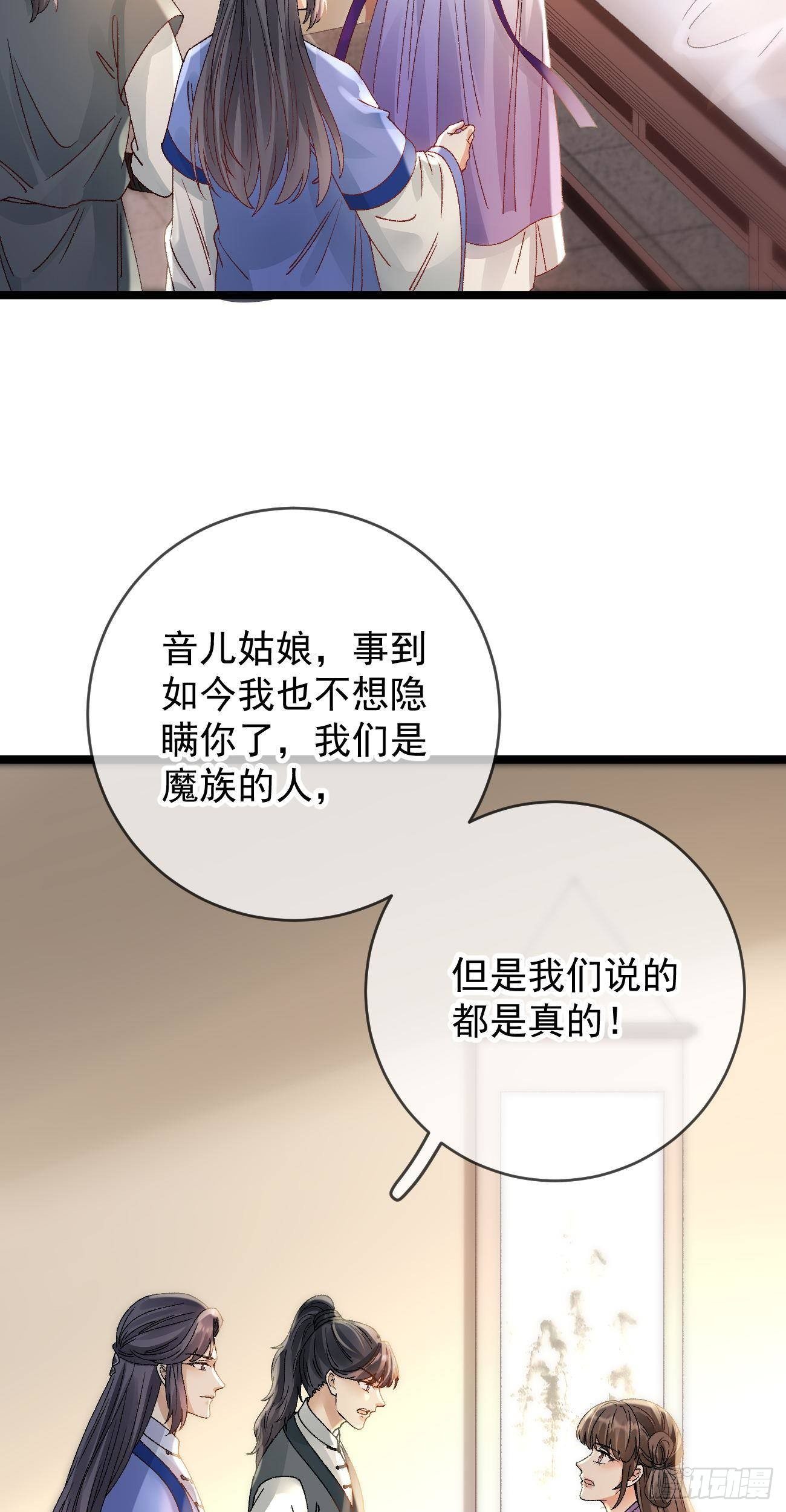 第112话  祭奠师尊7