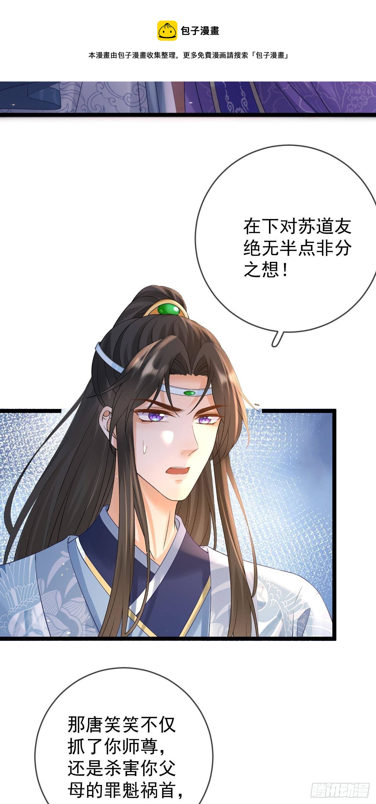 第94话 趁虚而入11