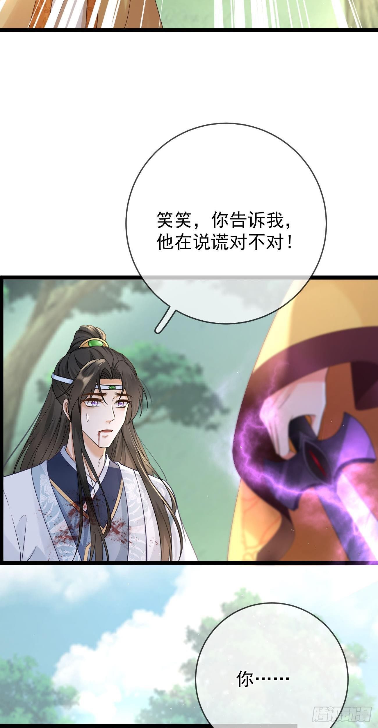 第83话 破碎的心18