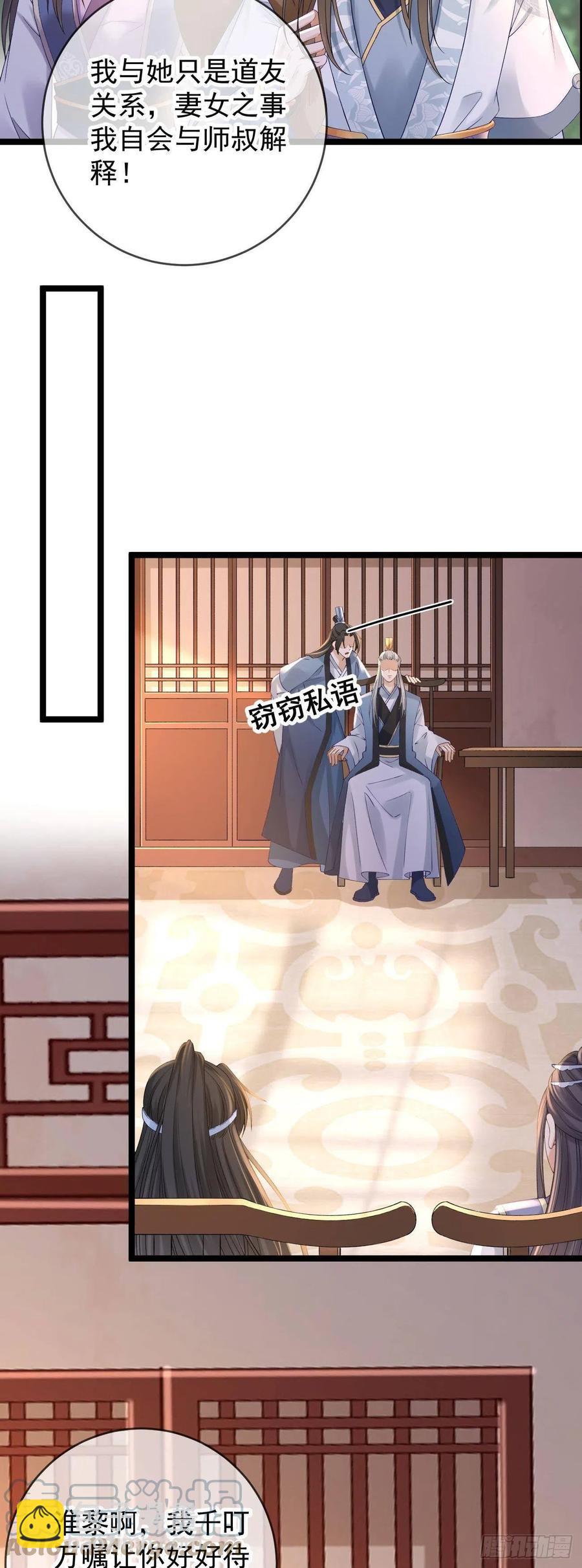 第91话 教诲10