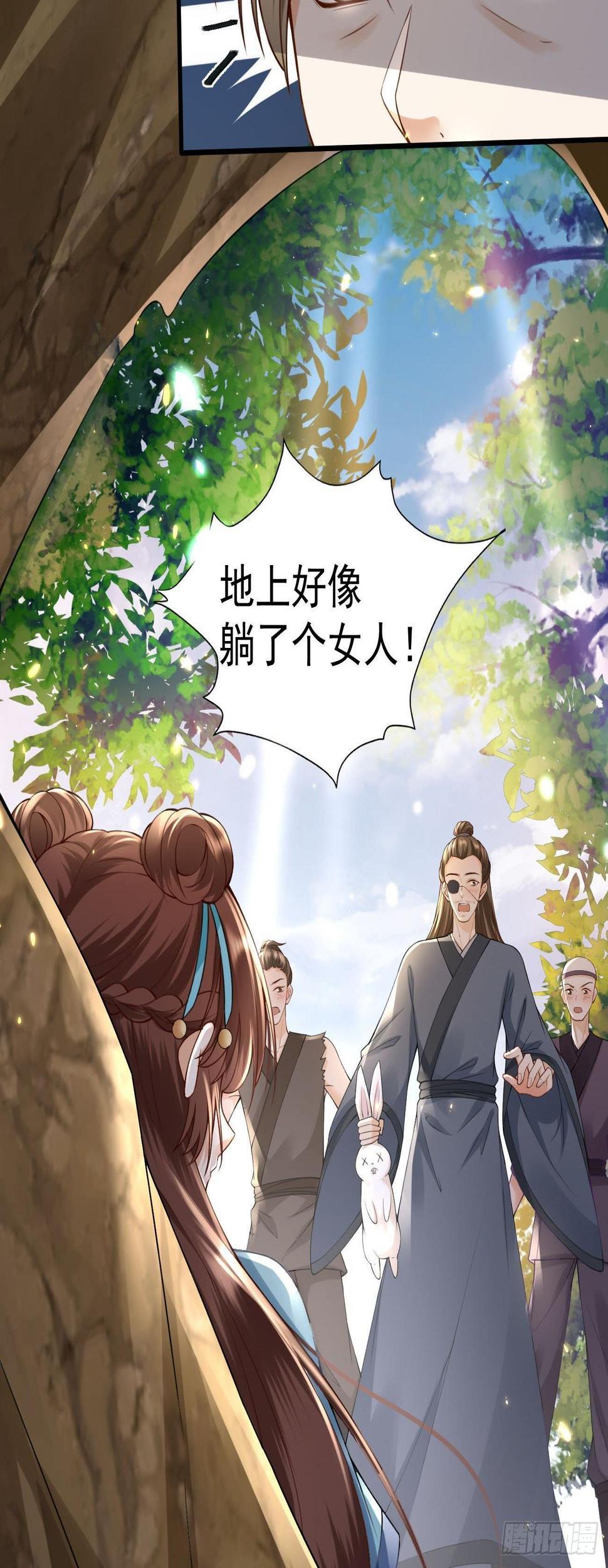 第11话  救援是叛徒？2