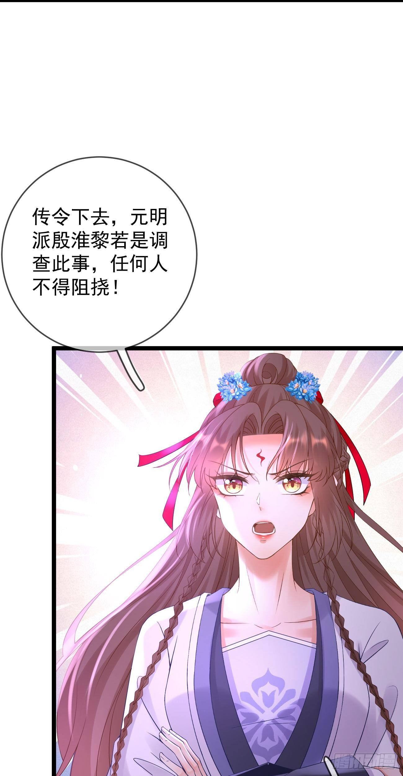 第105话 仓樊易容7