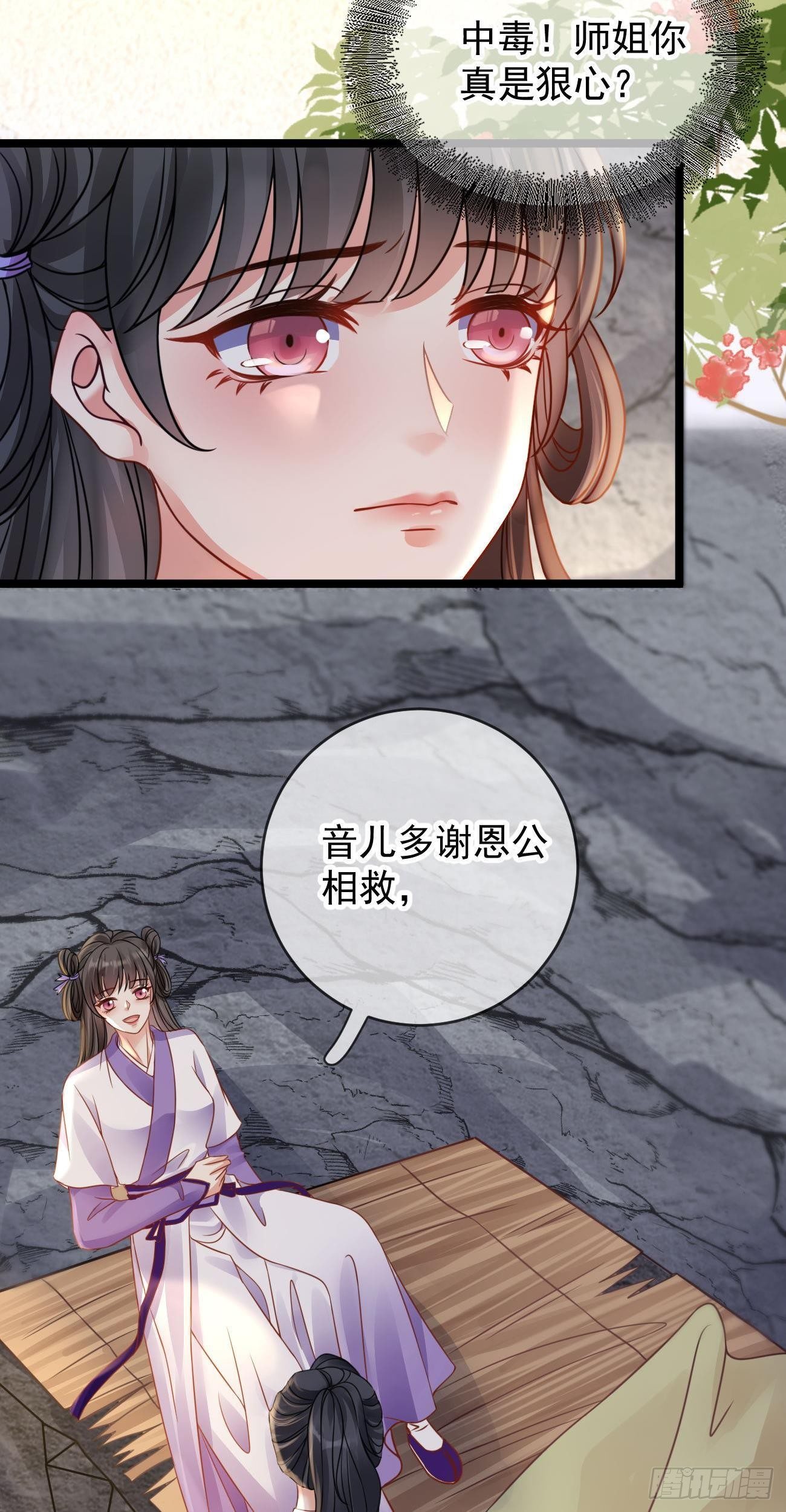 第105话 仓樊易容26