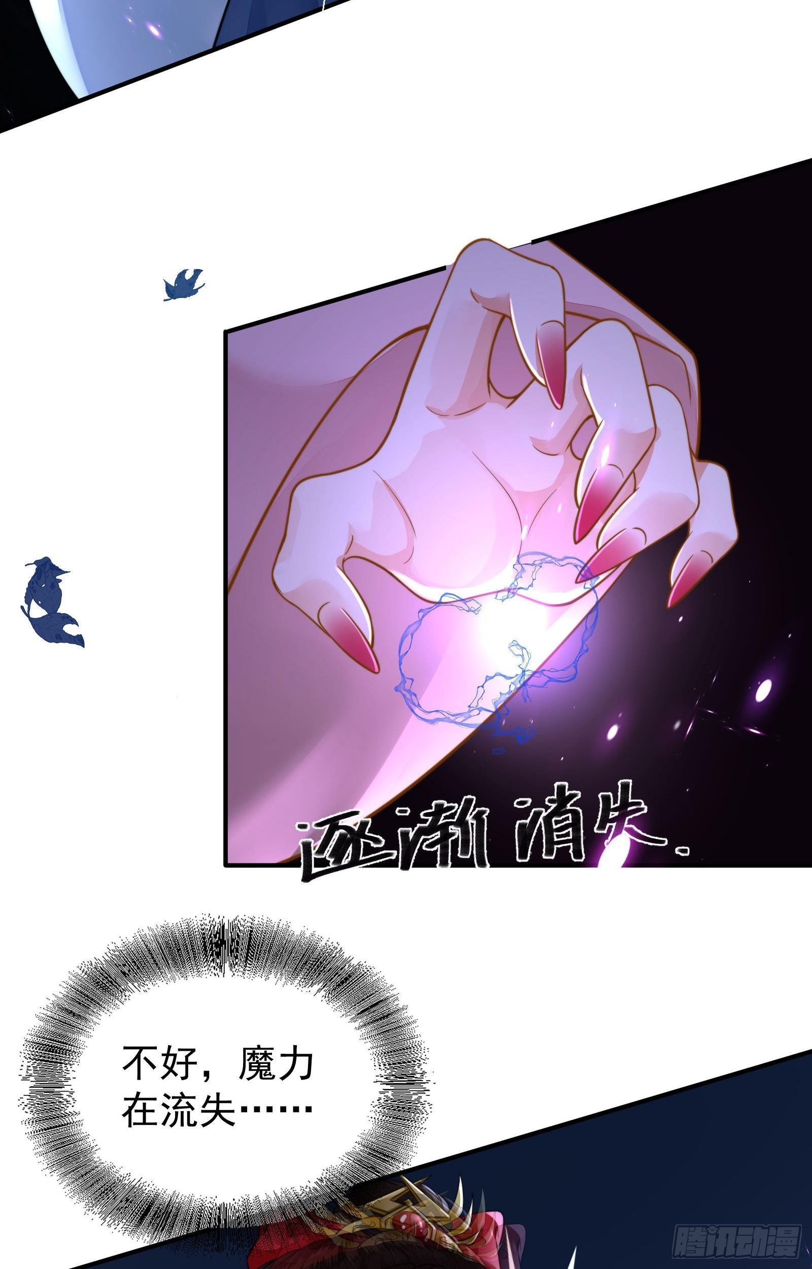 第6话  再次变小8
