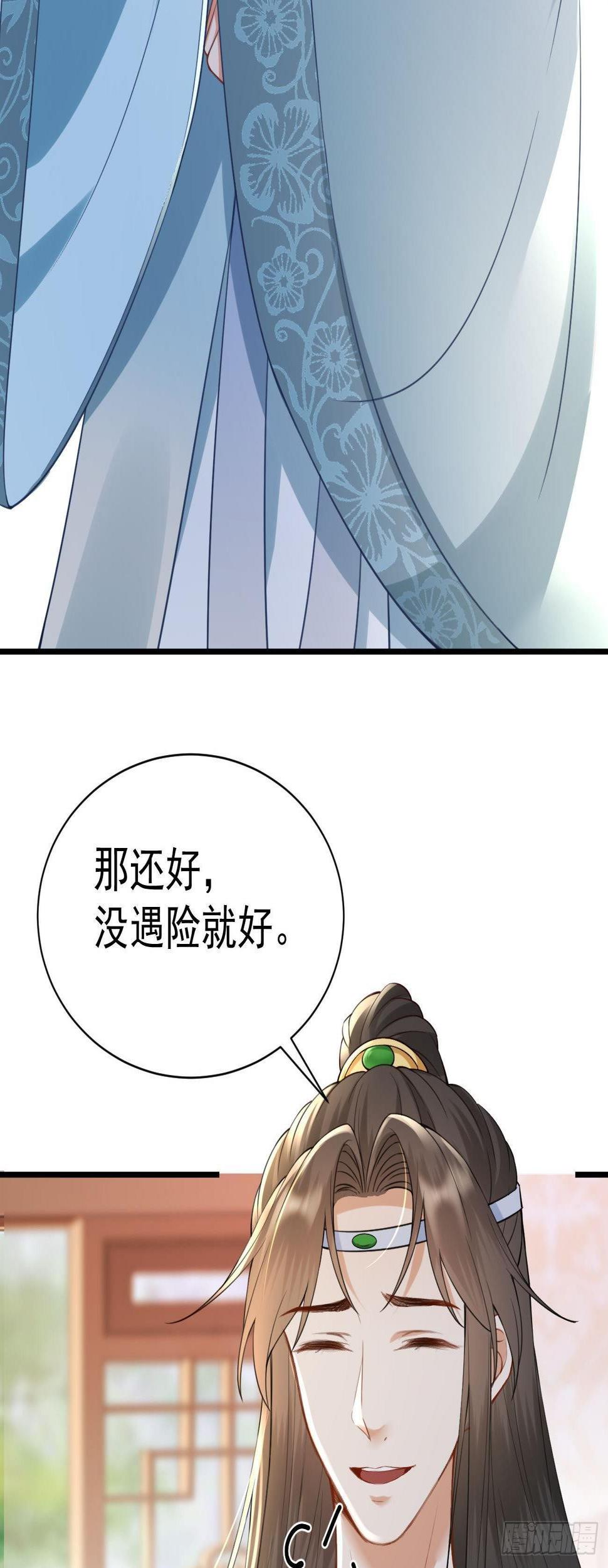 第14话 小夫妻模式9