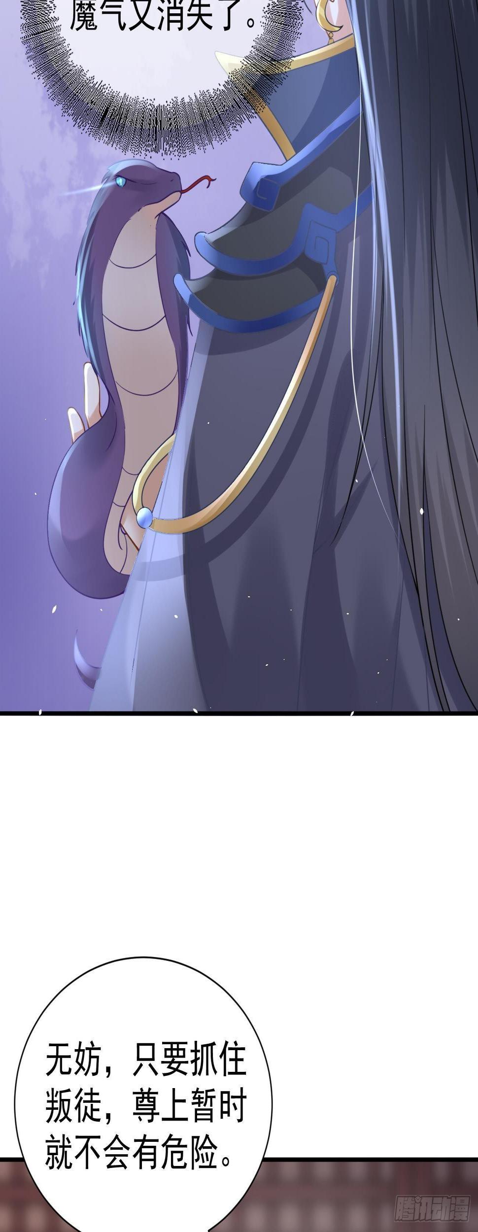 第38话  英雄救美19