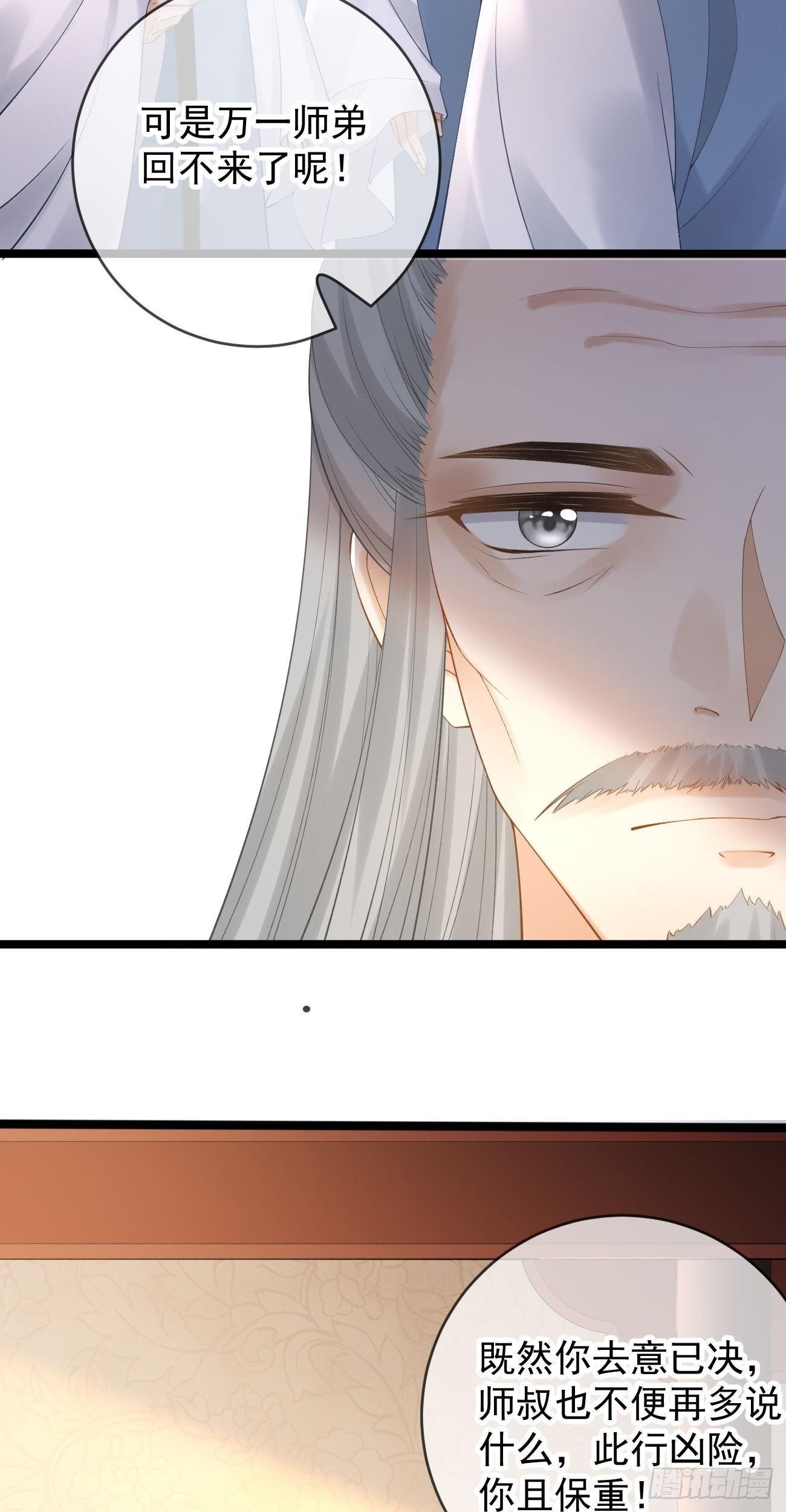 第102话 羊入虎口29