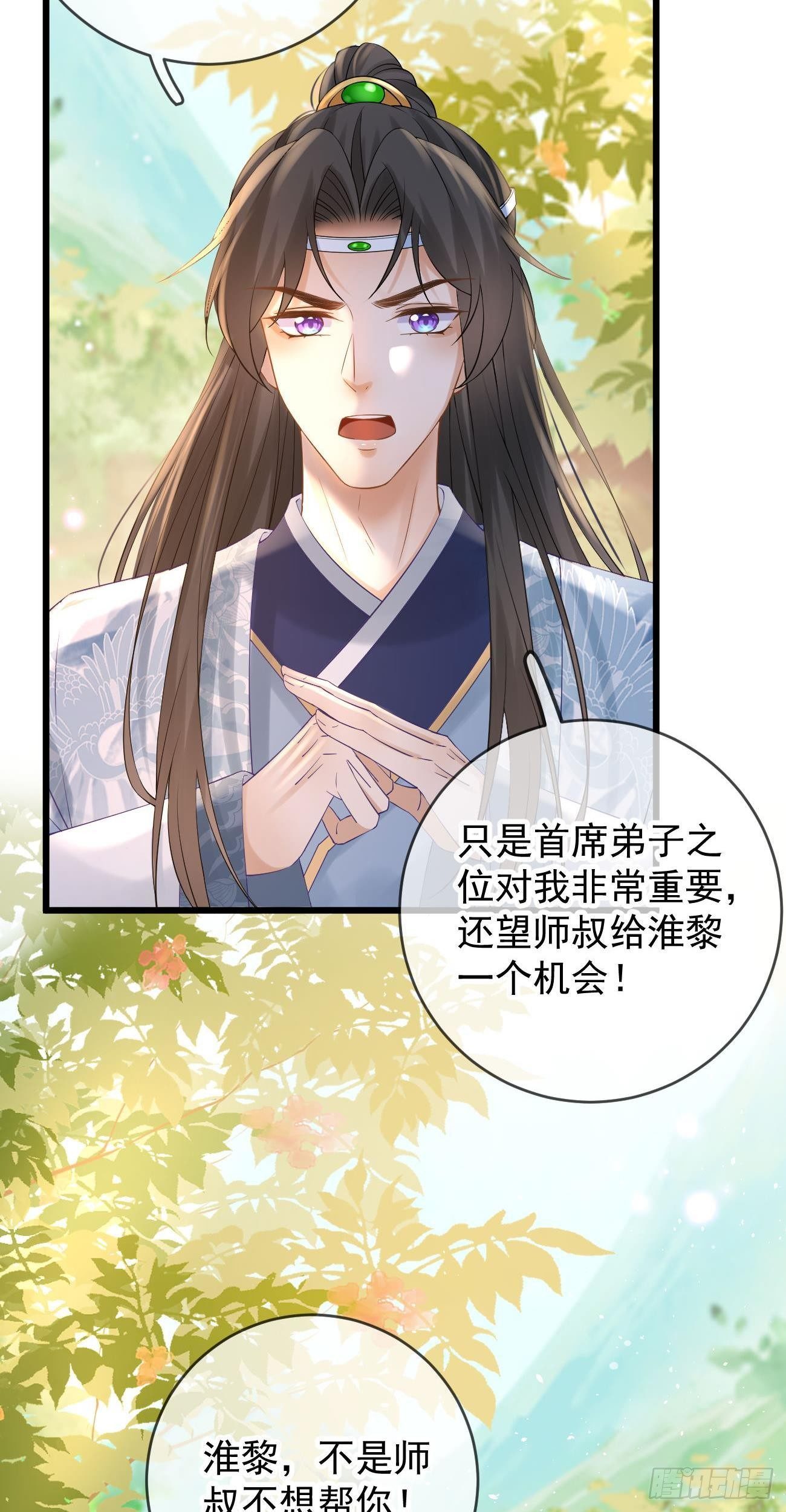 第99话 走出幻境27