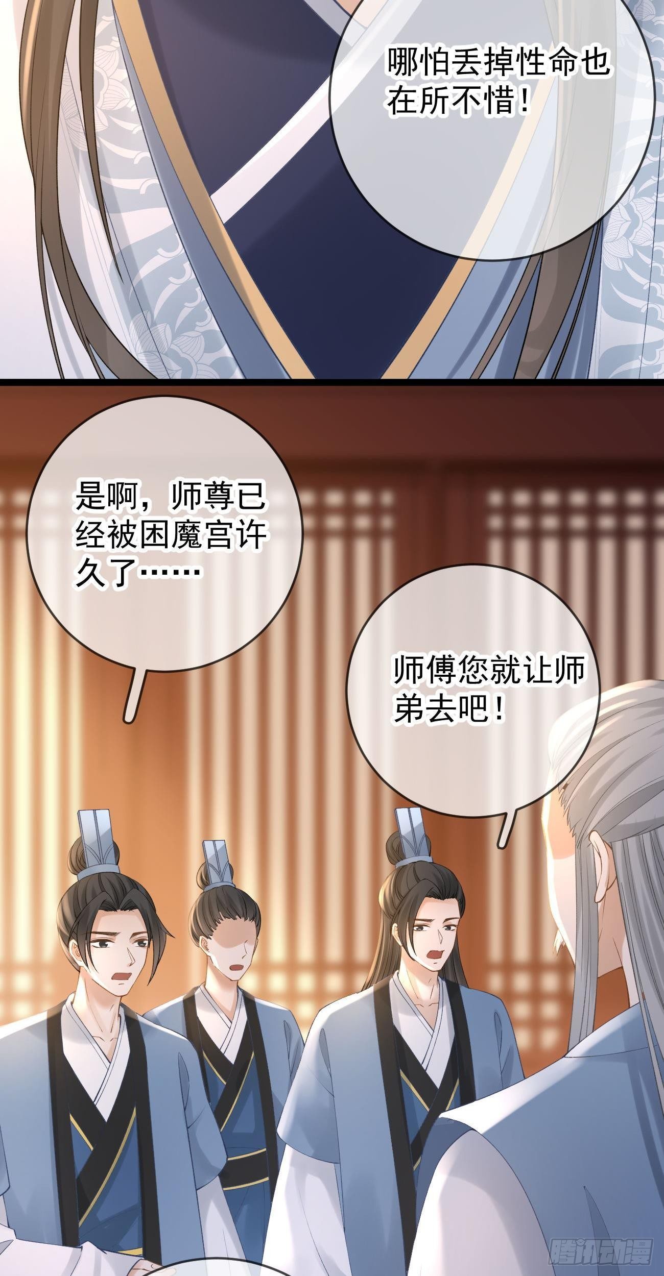 第102话 羊入虎口28