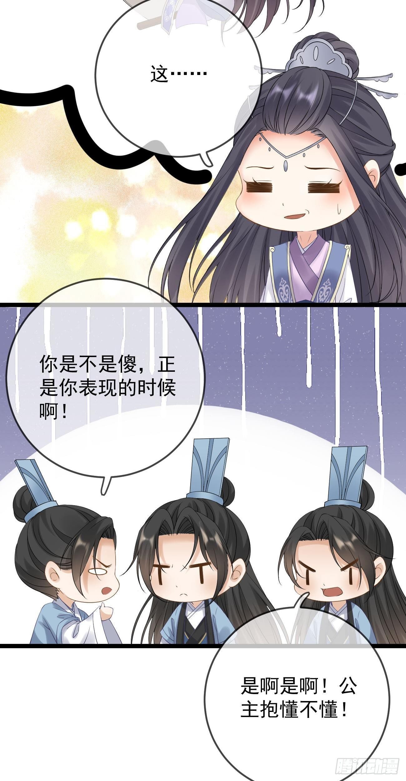 第95话 戏精清宁31