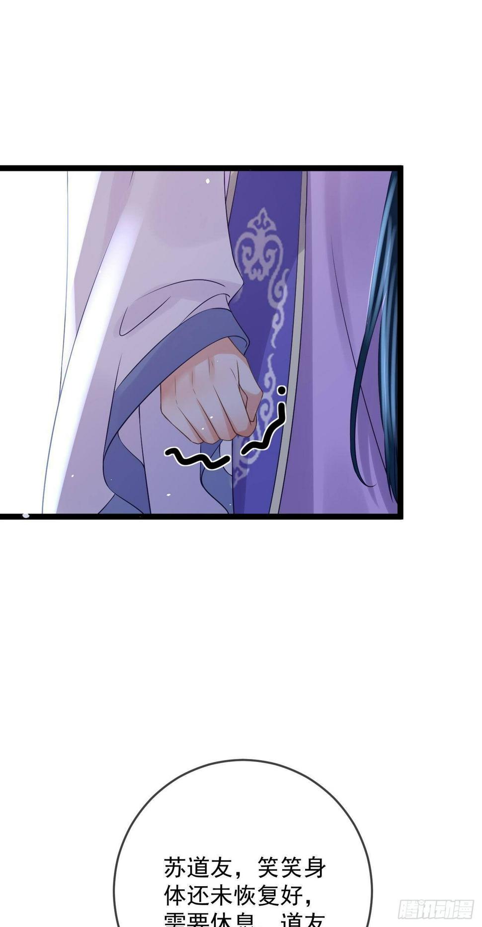 第61话 挑拨离间31