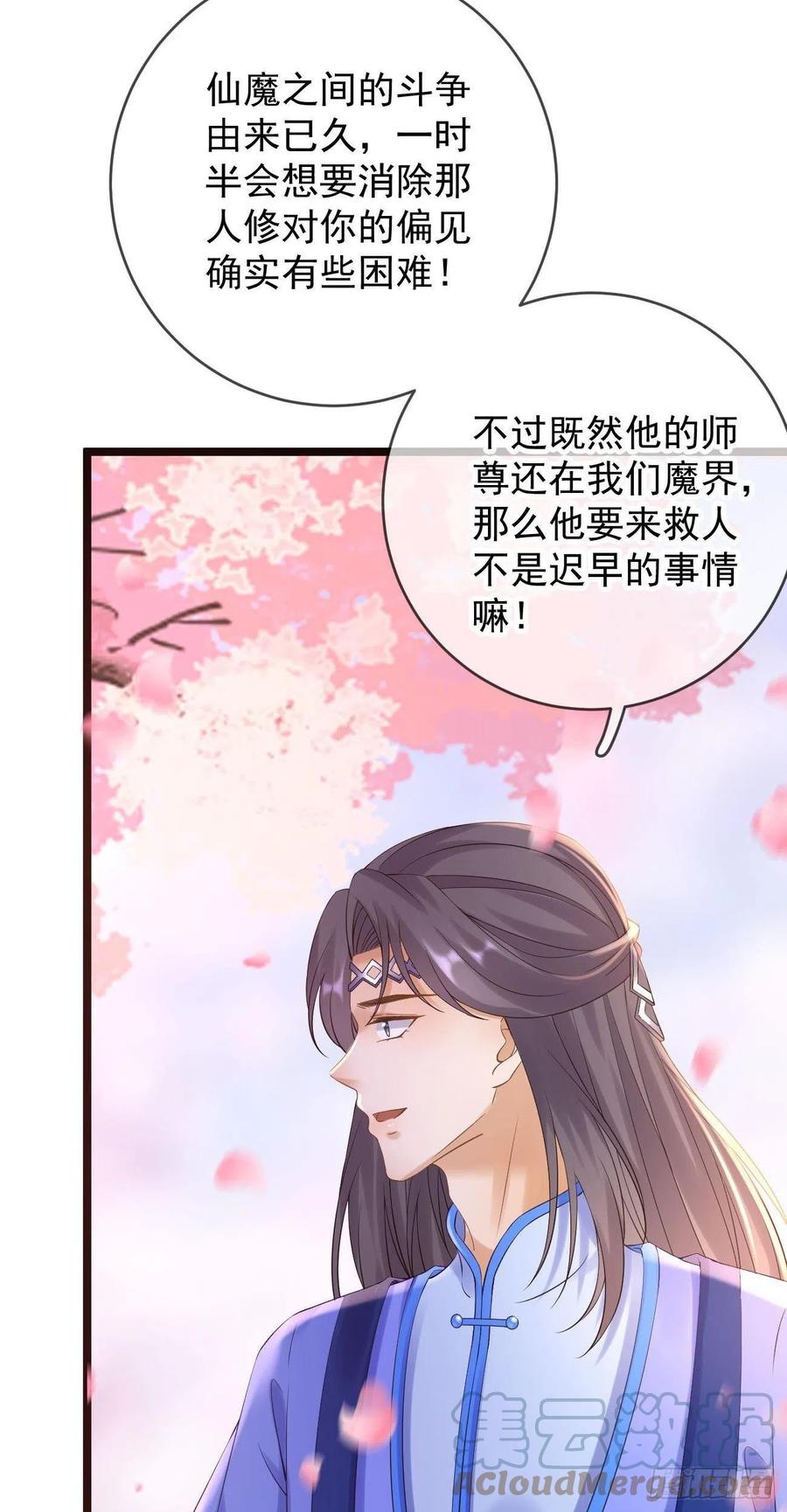 第88话 桃花源26