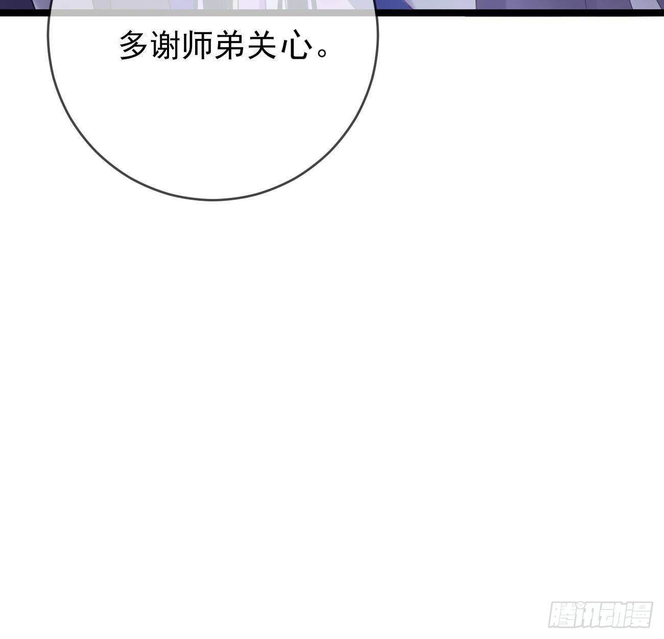 第78话 她凶我32