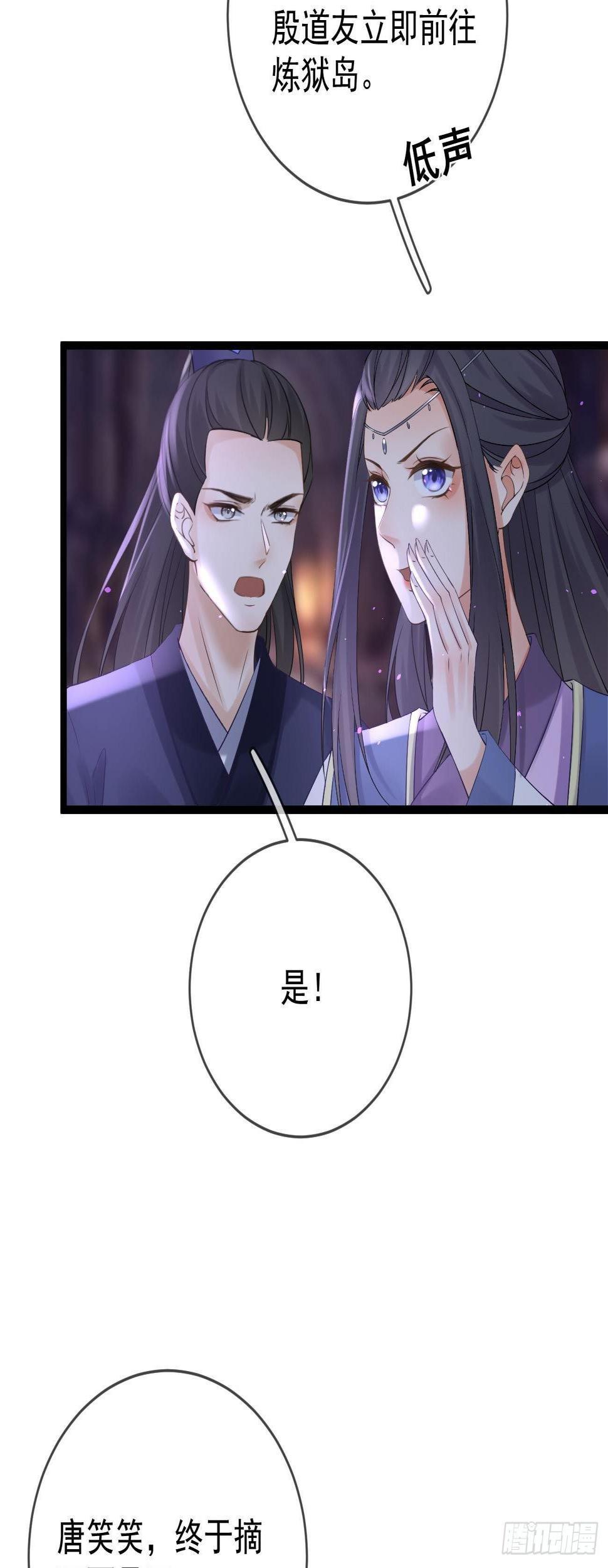 第81话  身份暴露21