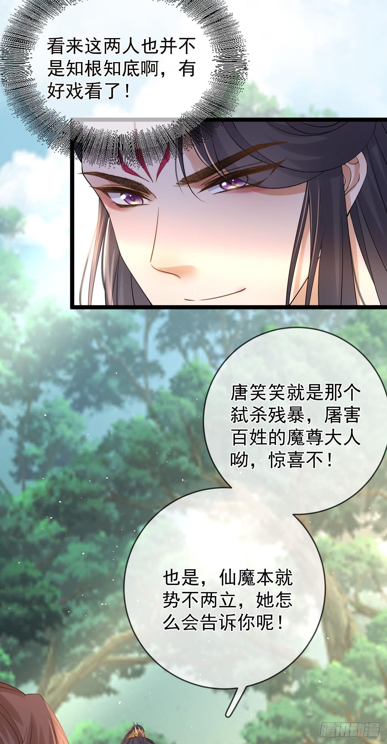 第83话 破碎的心15