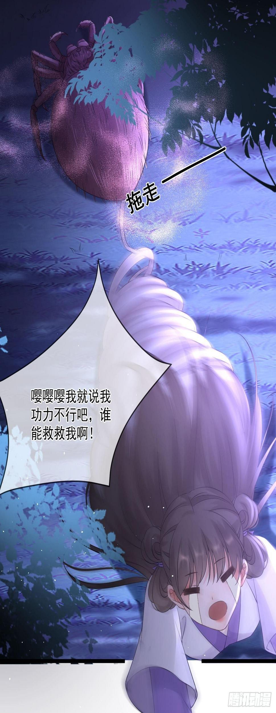 第59话  魔力暴走27