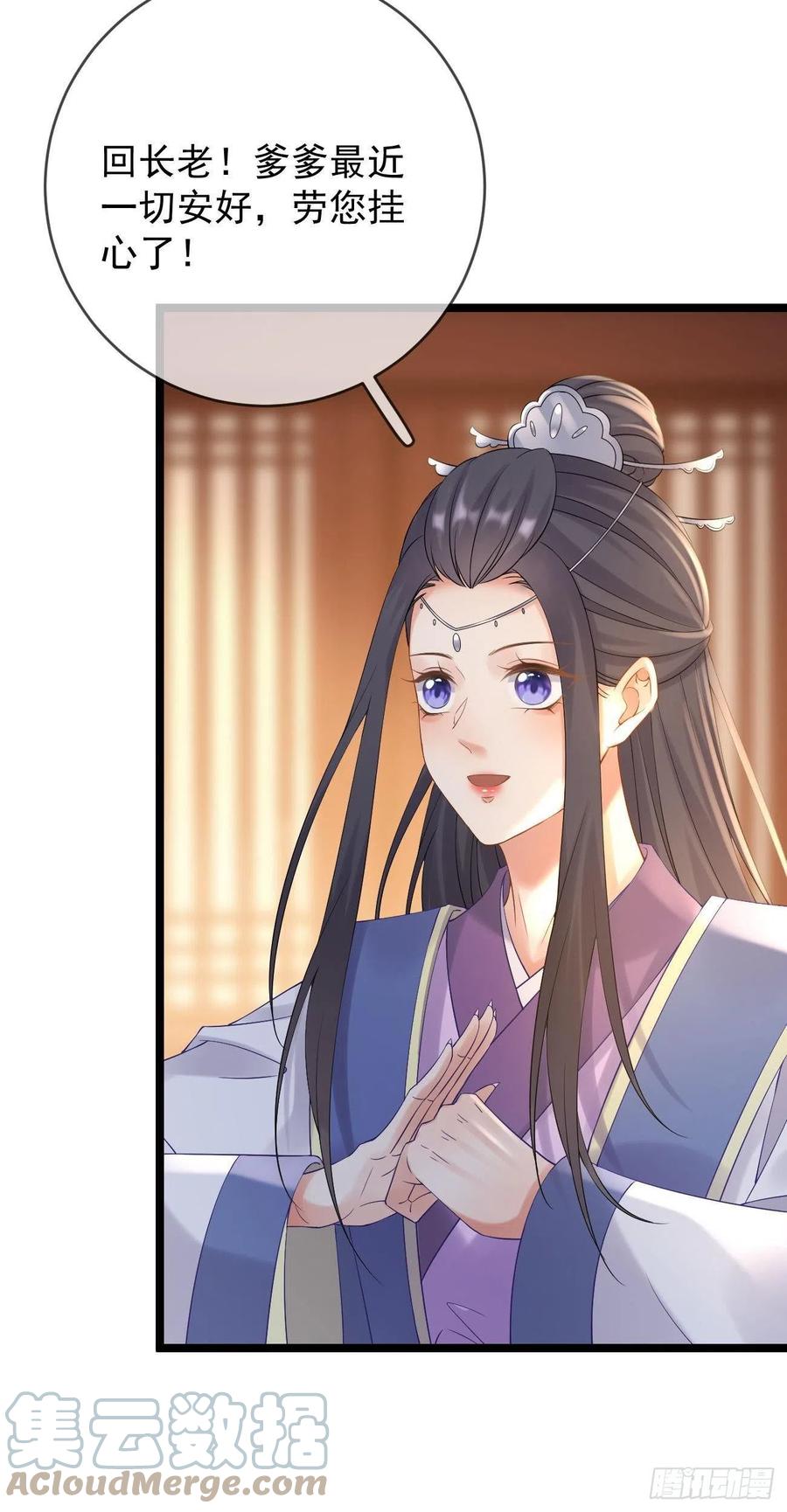 第91话 教诲18