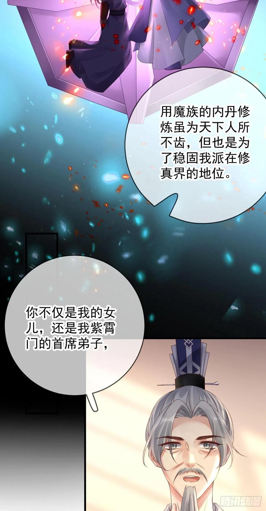 第89话 炼狱岛之谜33