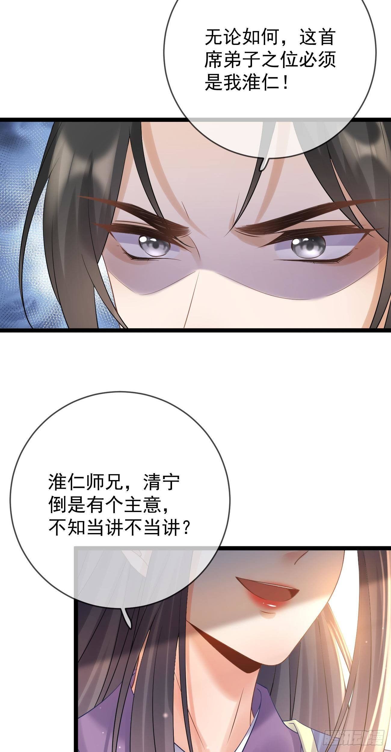 第97话 首席之争24