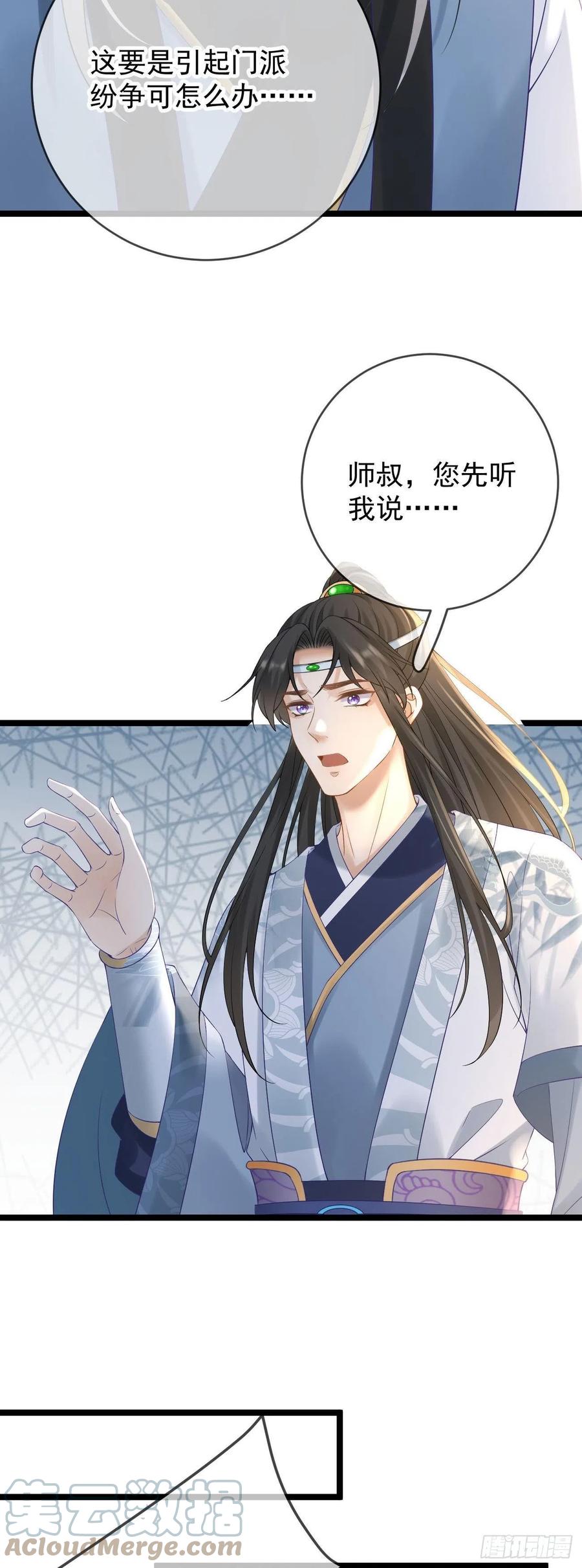第91话 教诲20