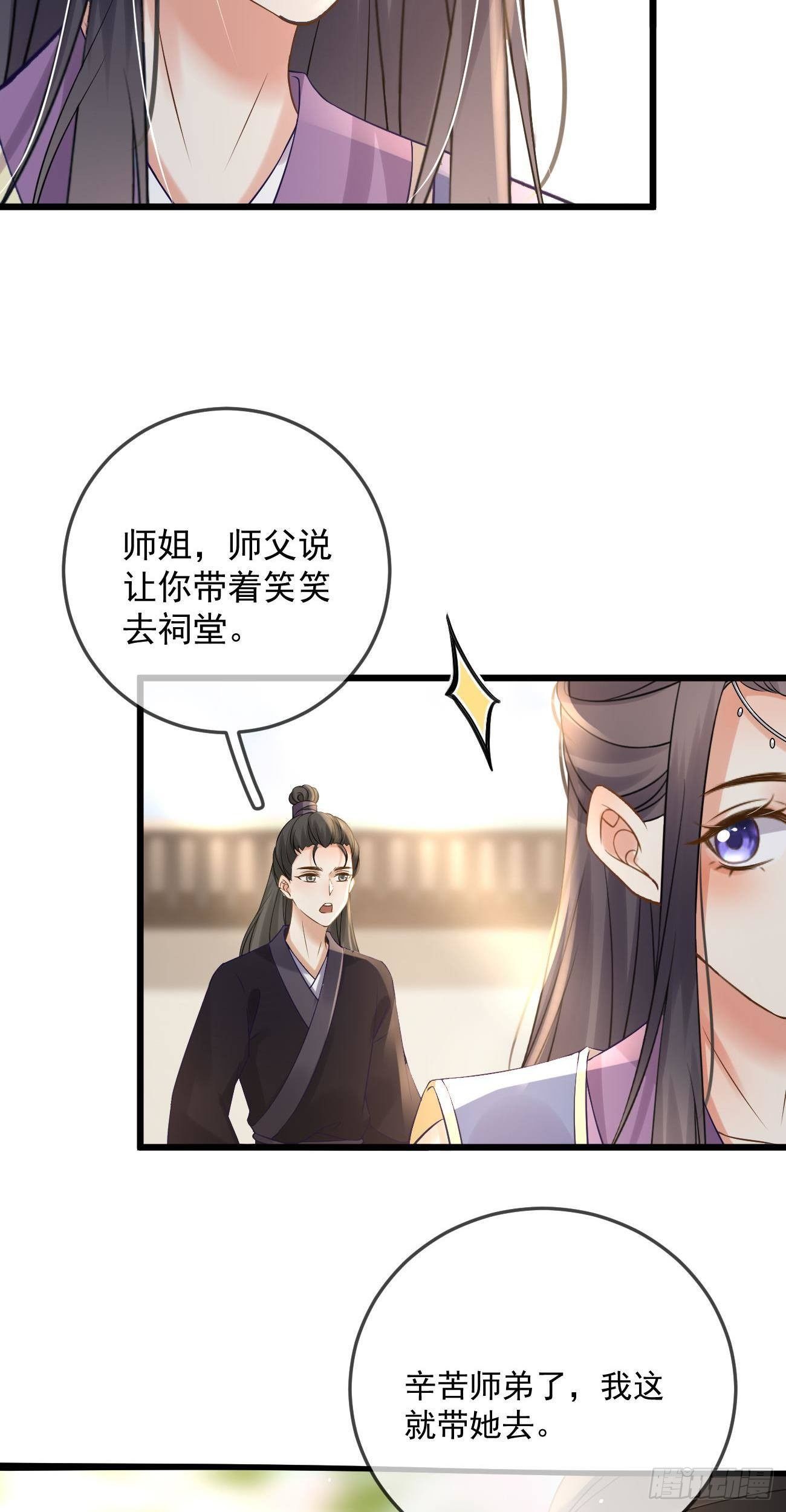 第53话 戏耍清宁22