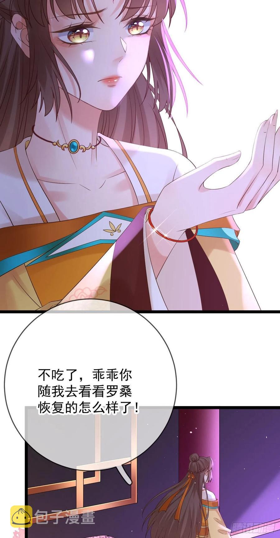 第88话 桃花源15
