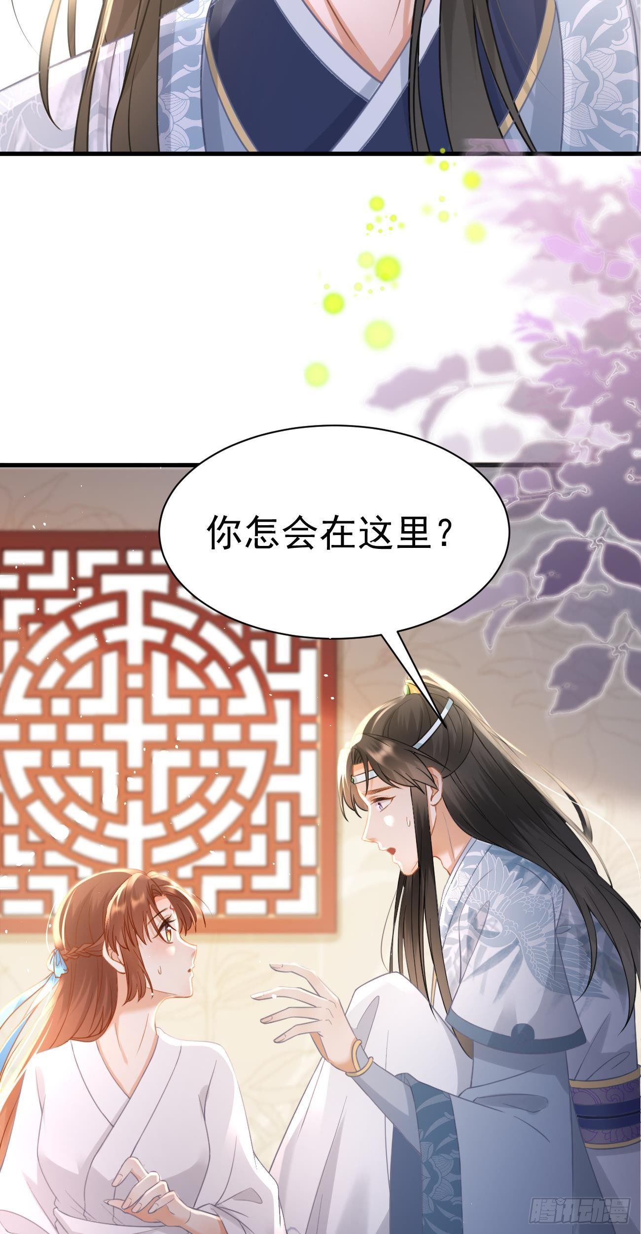 第27话 逼他告白4