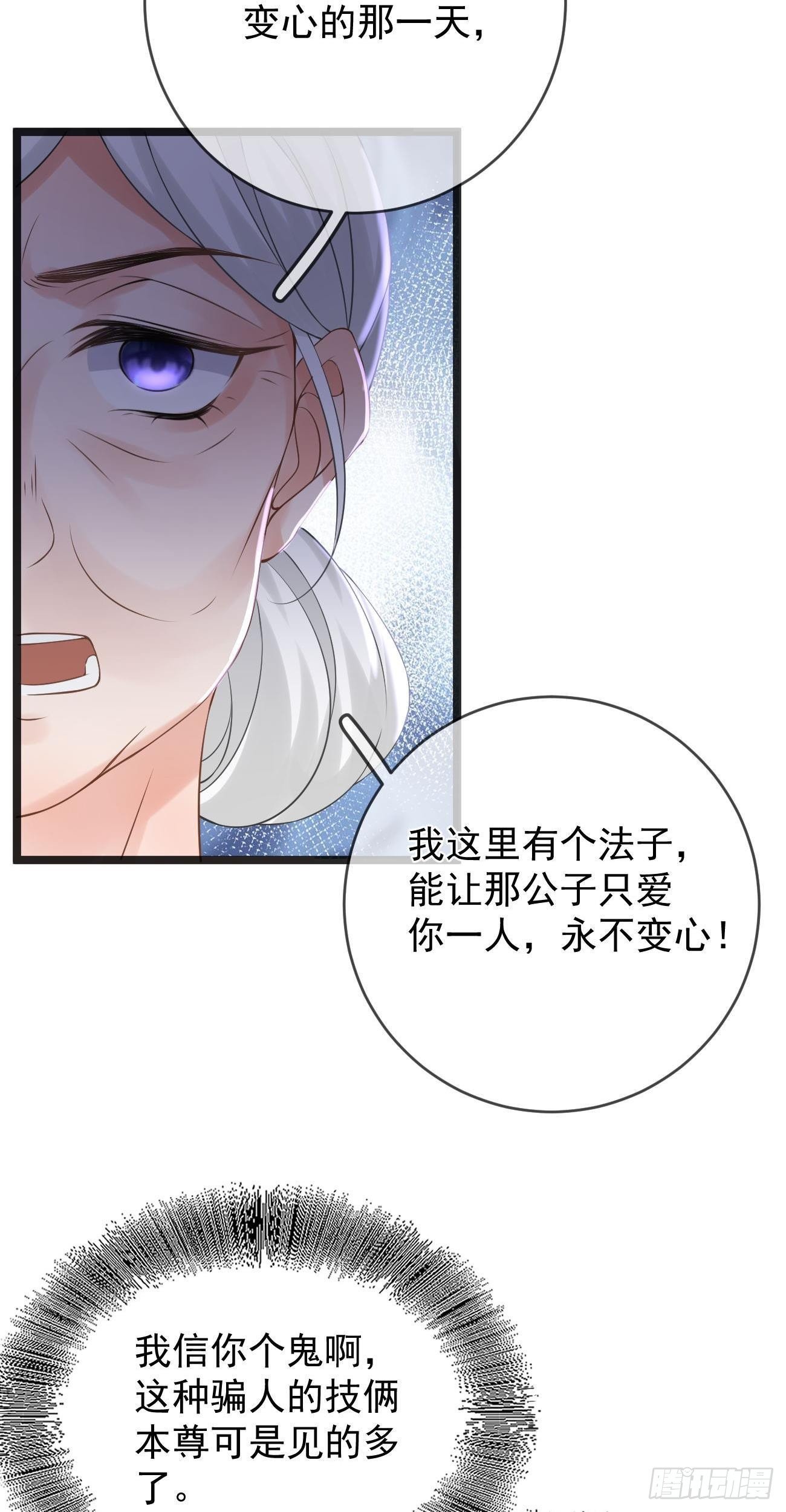 第77话 陷阱13